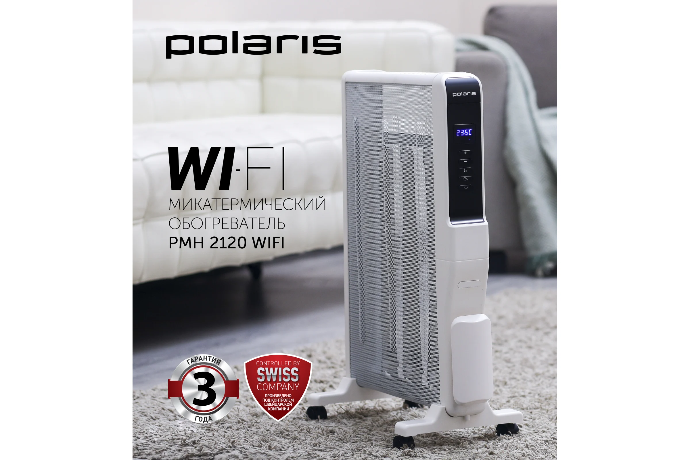 Микатермический обогреватель Polaris PMH 2120 WIFI IQ Home 018513