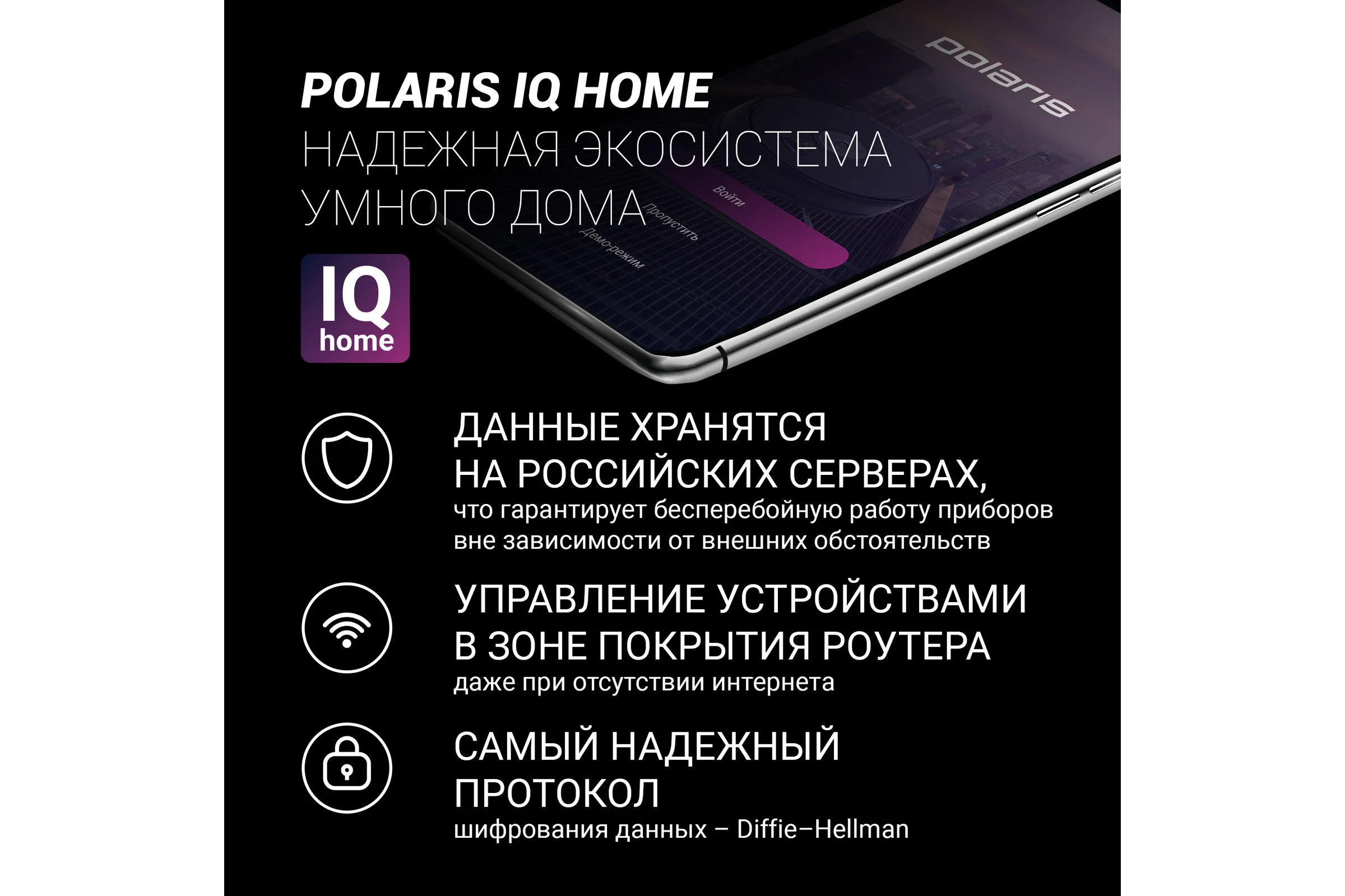 Микатермический обогреватель Polaris PMH 2120 WIFI IQ Home 018513