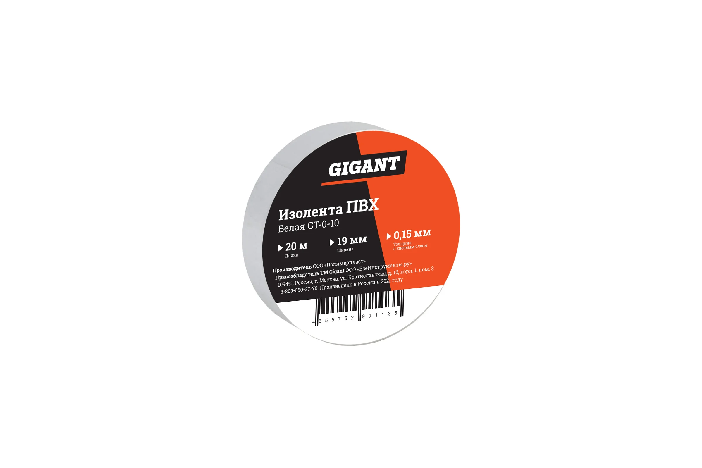 Изолента Gigant ПВХ 19 мм х 20 м, белая GT-0-10