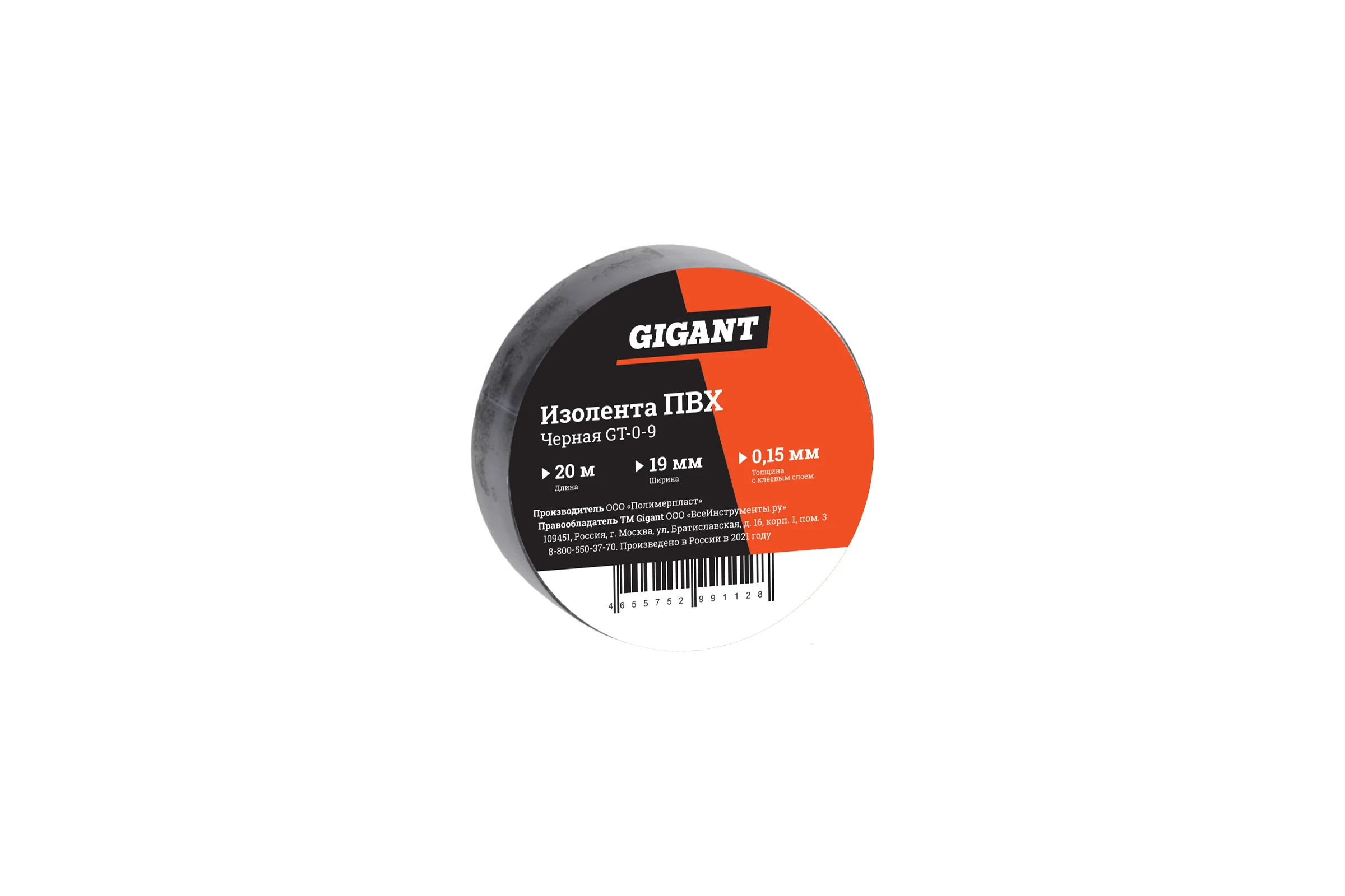 Изолента Gigant ПВХ 19 мм х 20 м, черная GT-0-9