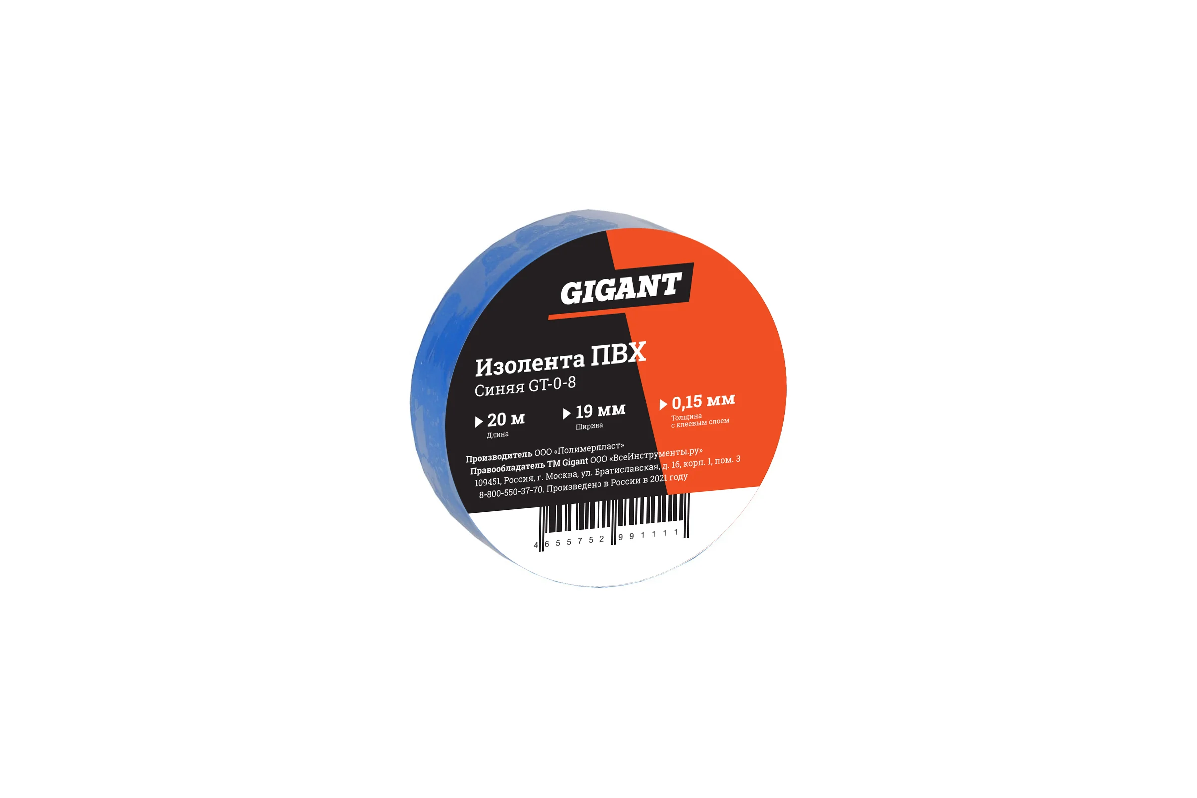 Изолента Gigant ПВХ 19 мм х 20 м, синяя GT-0-8