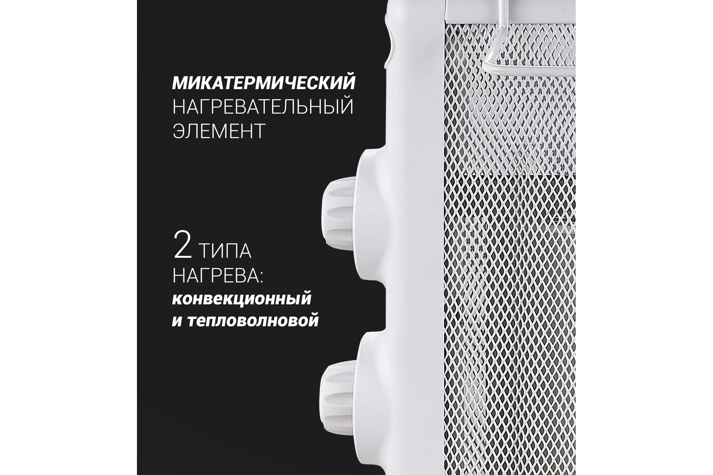 Микатермический обогреватель Polaris PMH 2085, белый 018581