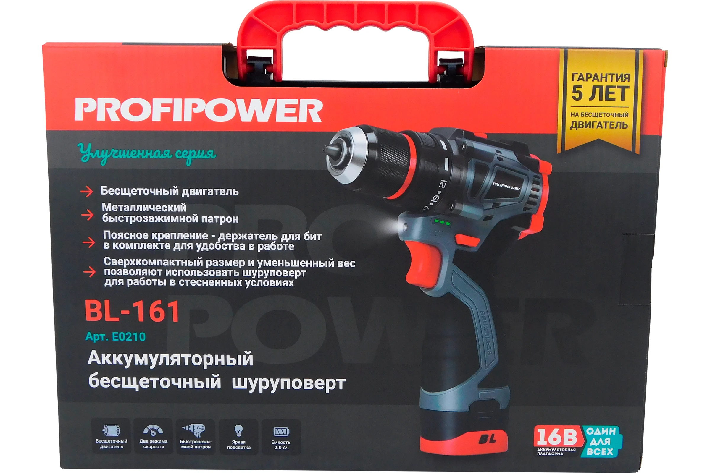 Аккумуляторный бесщеточный шуруповерт Profipower BL-161 16В, 40Нм, Li-ion 2 шт, 2.0Ач,2 скорости, 0.8-10 мм, З/У, в кейсе E0210