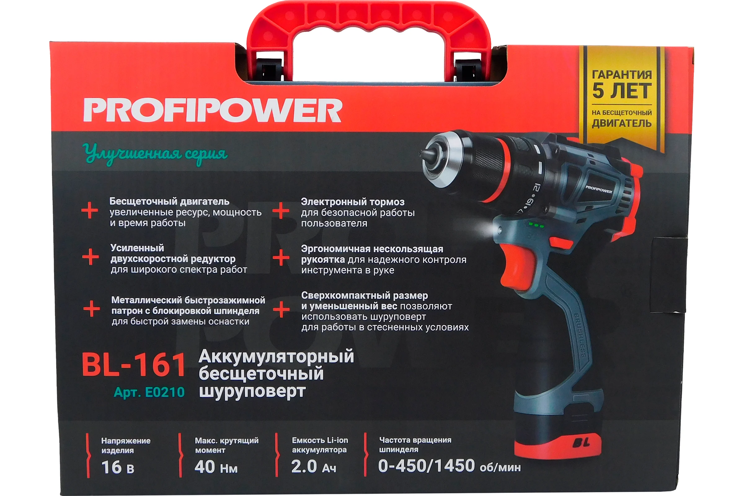Аккумуляторный бесщеточный шуруповерт Profipower BL-161 16В, 40Нм, Li-ion 2 шт, 2.0Ач,2 скорости, 0.8-10 мм, З/У, в кейсе E0210
