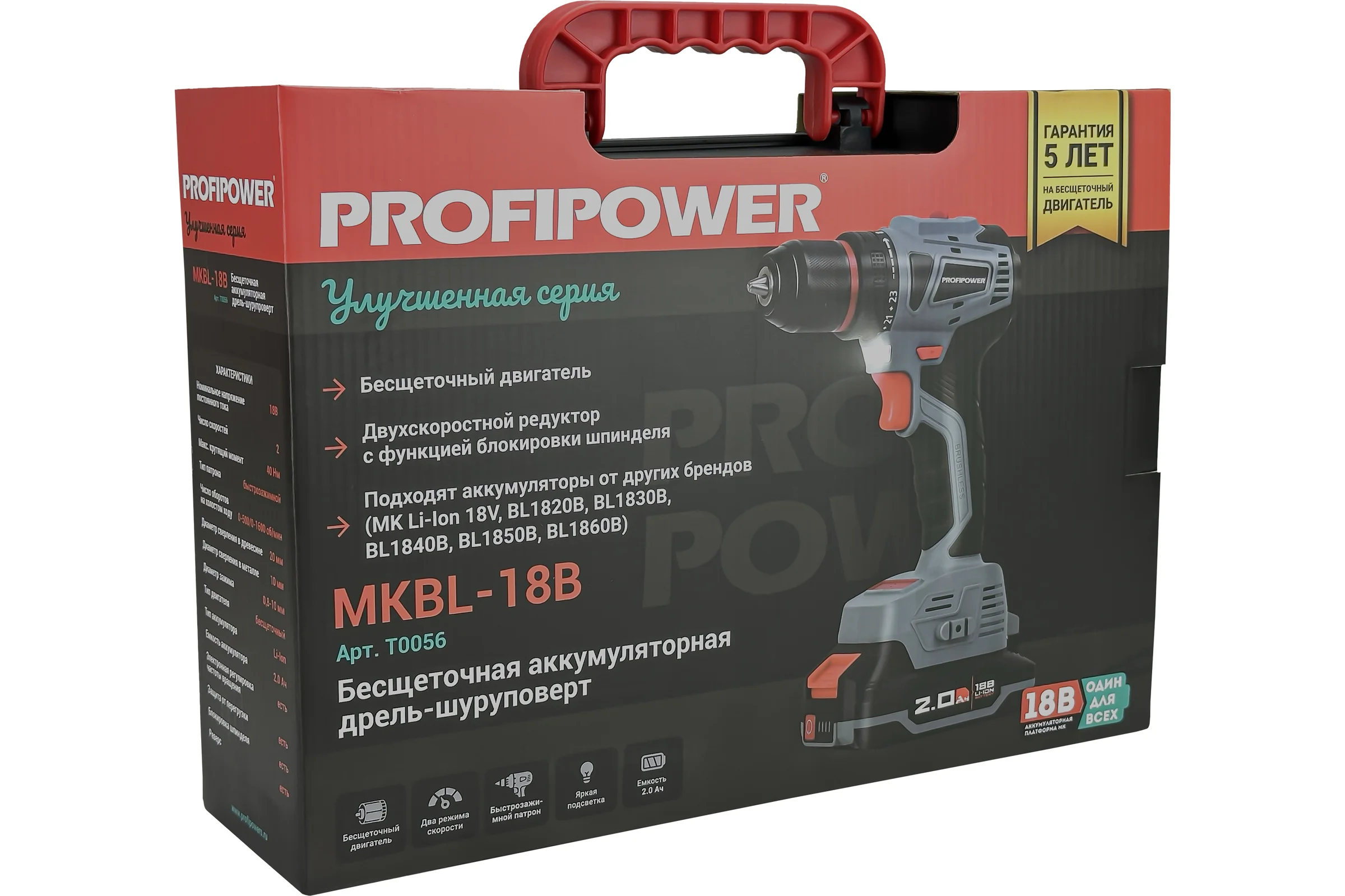 Аккумуляторный шуруповерт бесщеточный Profipower MKBL-18B Li-ion-2шт, 18В, 2.0Ач, З/У, 0.8-10 мм, кейс T0056