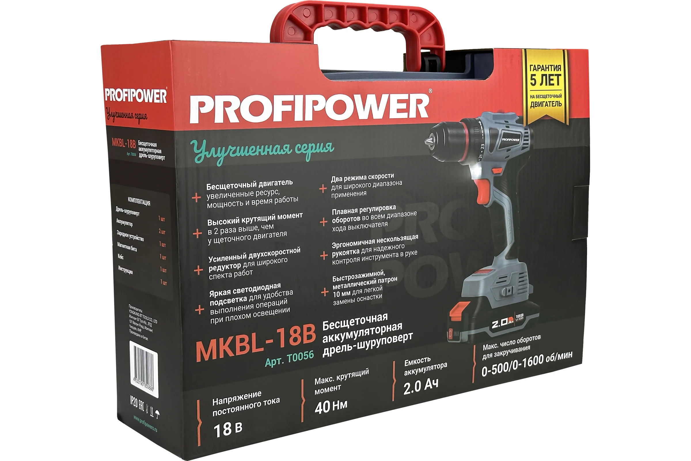 Аккумуляторный шуруповерт бесщеточный Profipower MKBL-18B Li-ion-2шт, 18В, 2.0Ач, З/У, 0.8-10 мм, кейс T0056