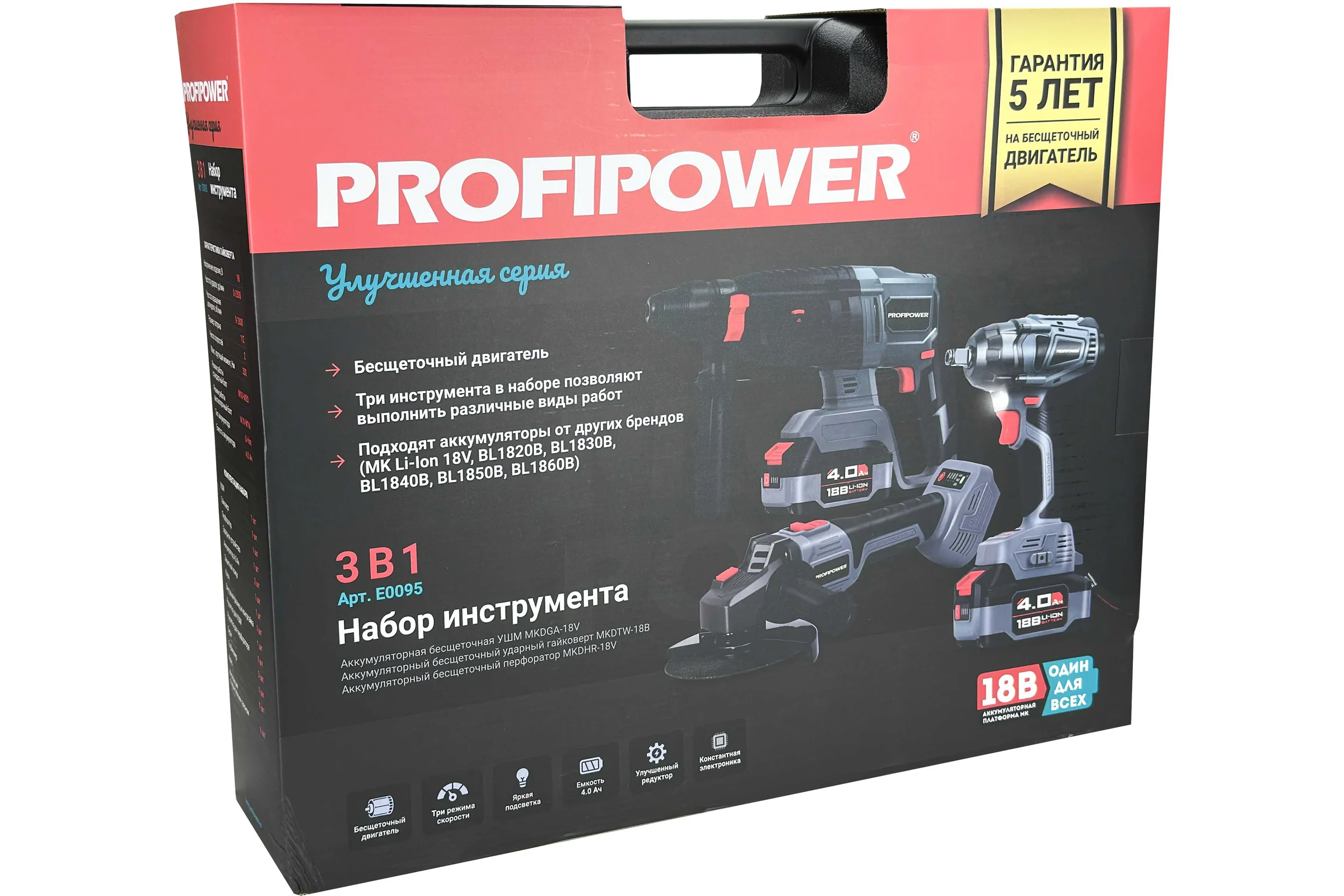 Аккумуляторный бесщеточный набор 3в1 Profipower УШМ MKDGA-18V, гайковерт MKDTW-18V, перфоратор MKDHR-18V (Li-ion-2шт 18В, 4.0Ач, З/У) E0095