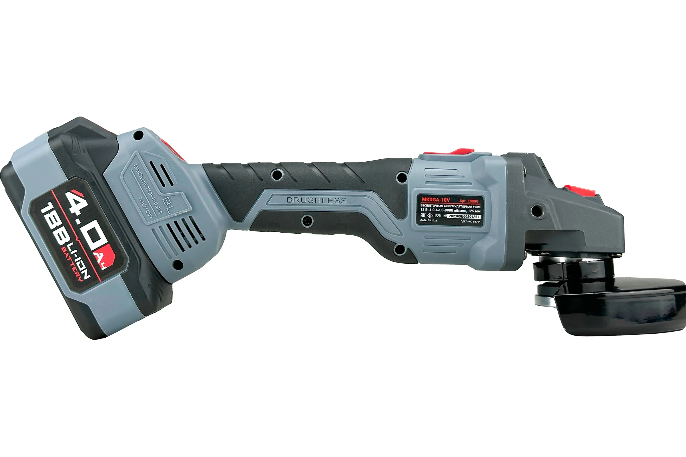 Аккумуляторная УШМ бесщеточная Profipower MKDGA-20V Li-ion-2шт, 4Ач, 125 мм, 0-8500 об/мин, З/У, кейс E0080