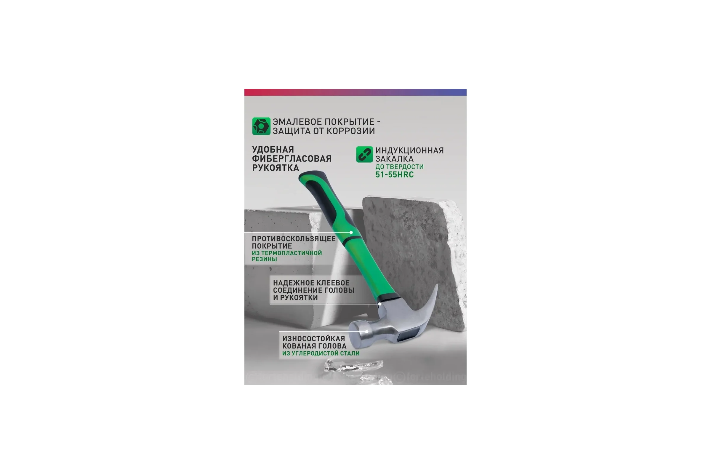 Молоток-гвоздодер с обрезиненной фибергласовой рукояткой OASIS Eco 250г 103010704001