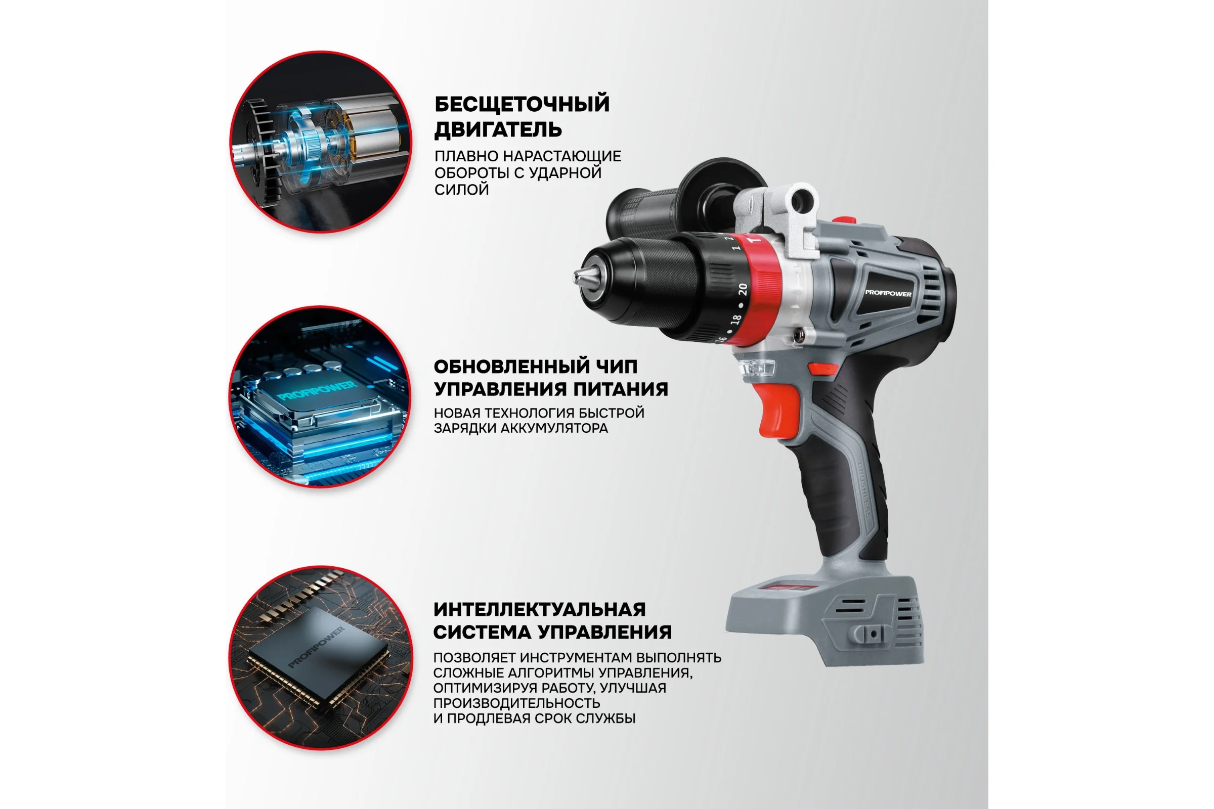 Аккумуляторная дрель бесщеточная ударная Profipower MKDHP-18V (без акб,18В,80Нм, 2 скорости,магнитная бита,рукоятка,в коробке) E0162