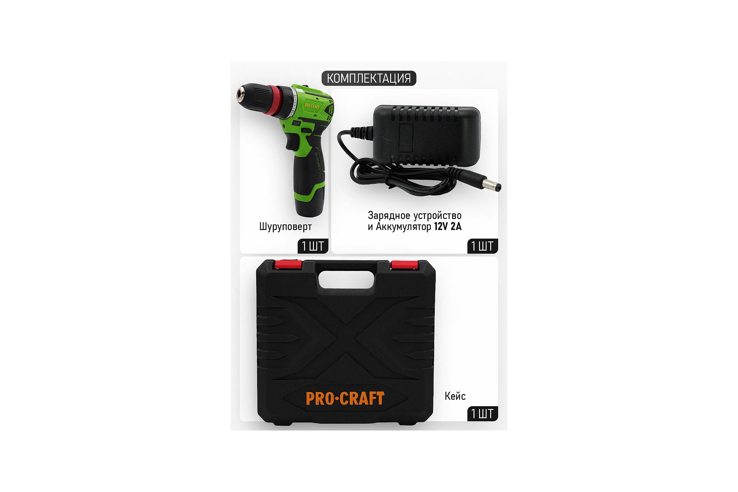 Шуруповерт аккумуляторный PROCRAFT 12В 30Нм (АКБ 2Ач+ЗУ) PA12BL DFR