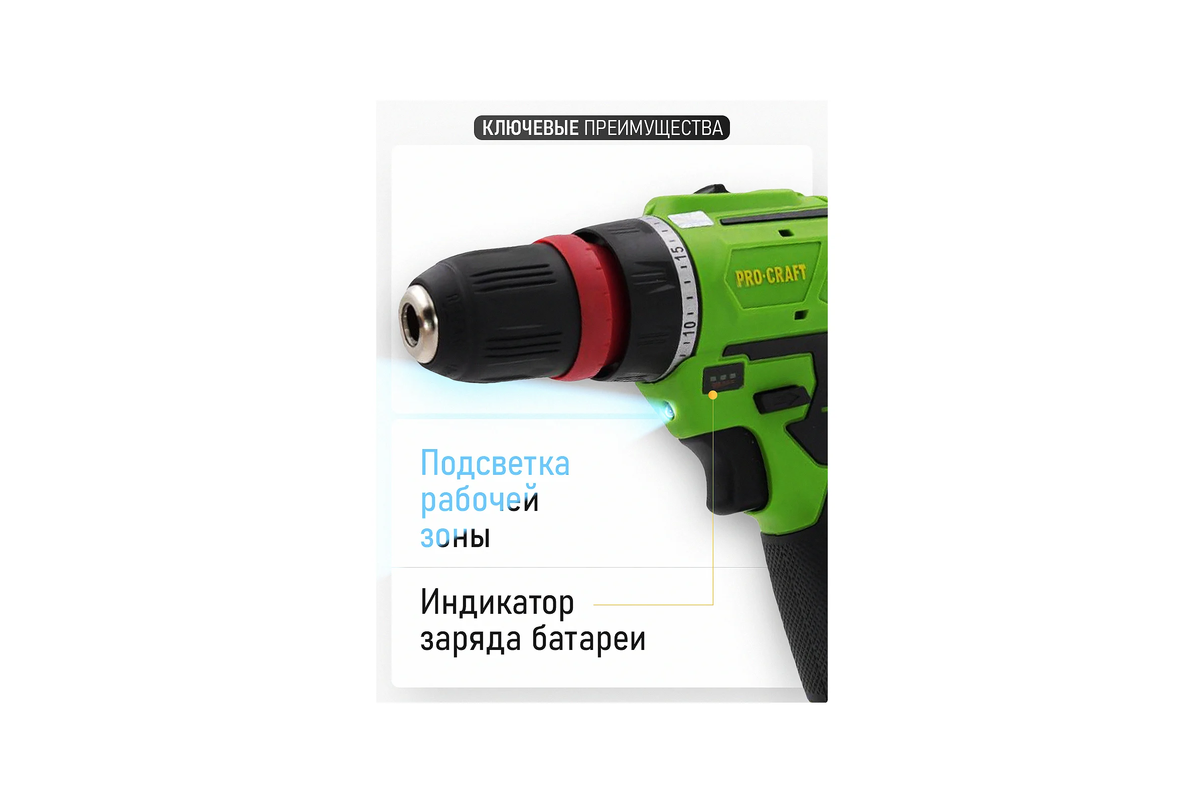 Шуруповерт аккумуляторный PROCRAFT 12В 30Нм (АКБ 2Ач+ЗУ) PA12BL DFR