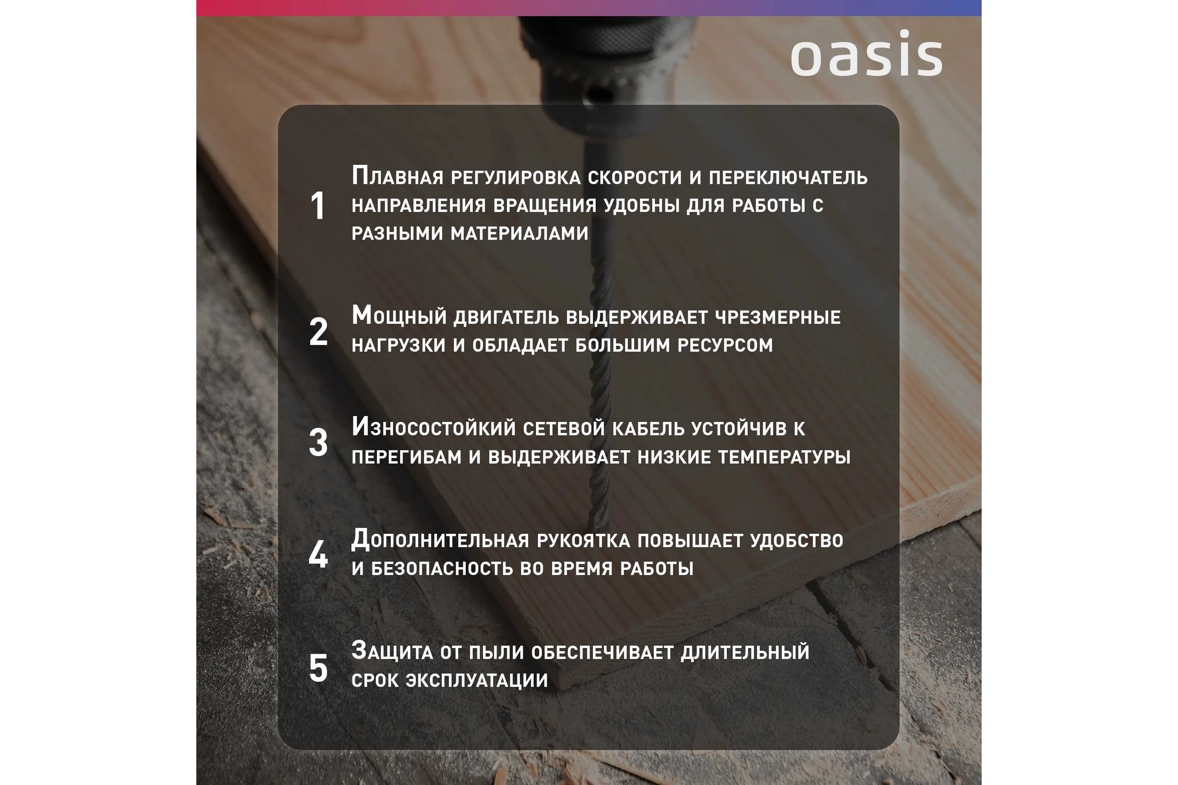 Электрический перфоратор OASIS PR-100 Eco