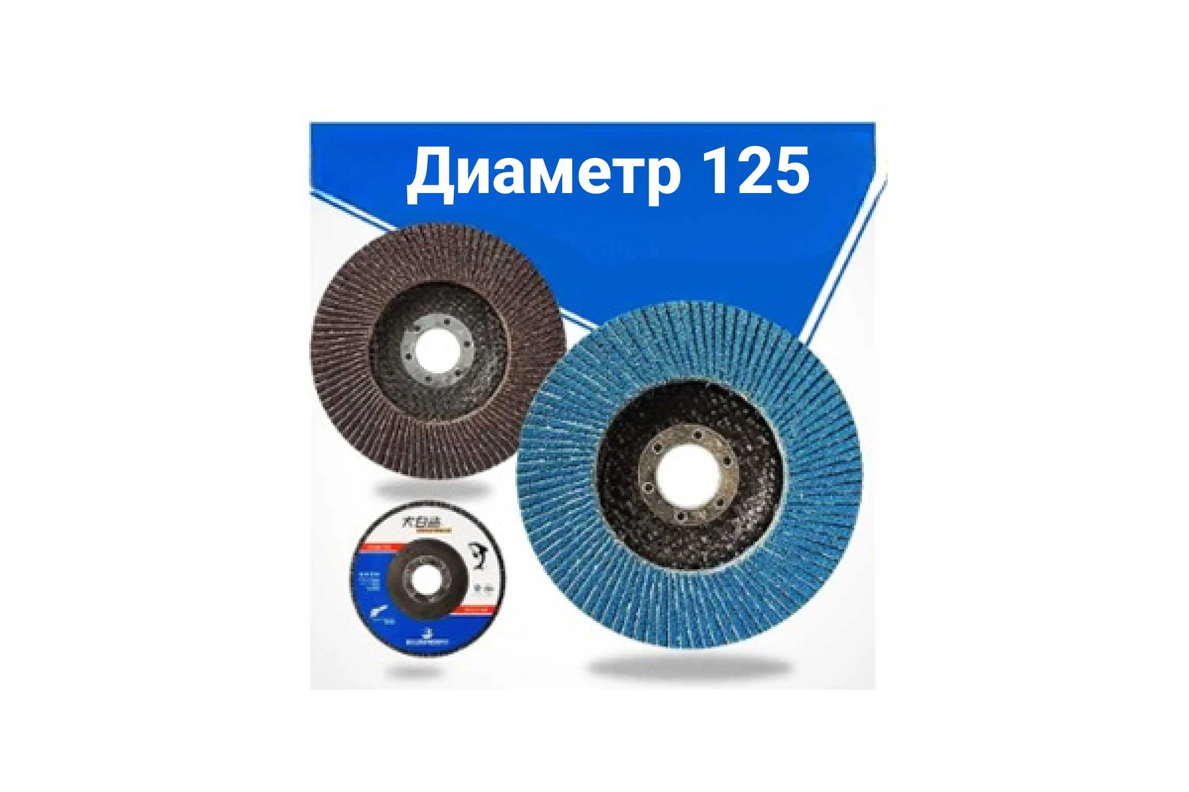 Круг лепестковый торцевой (Keepler-Stan 5 шт) (90 лепестков) 125х22,2 мм, P60 УФ-21730
