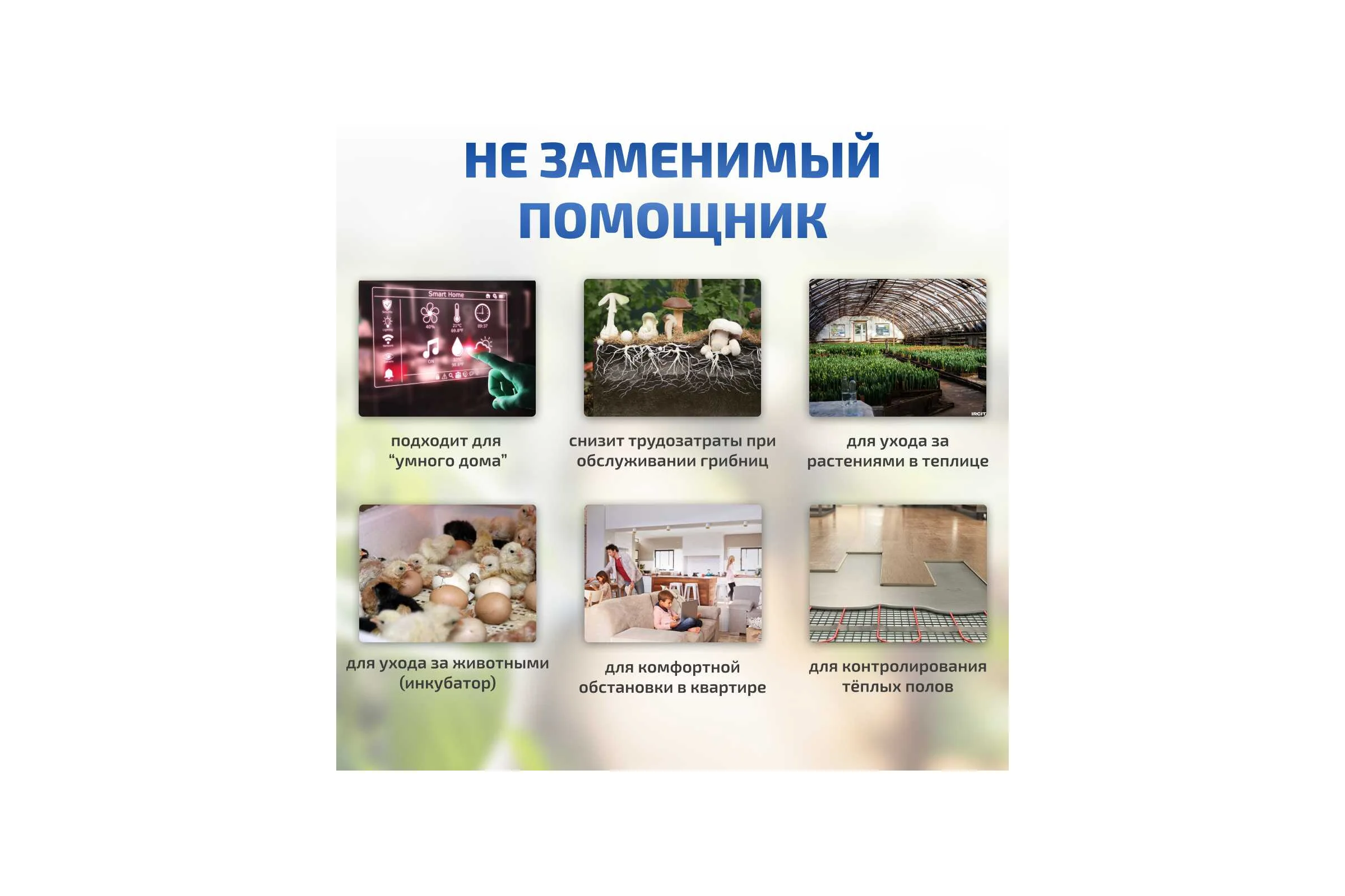 Терморегулятор 26900 МЕГЕОН к0000035320
