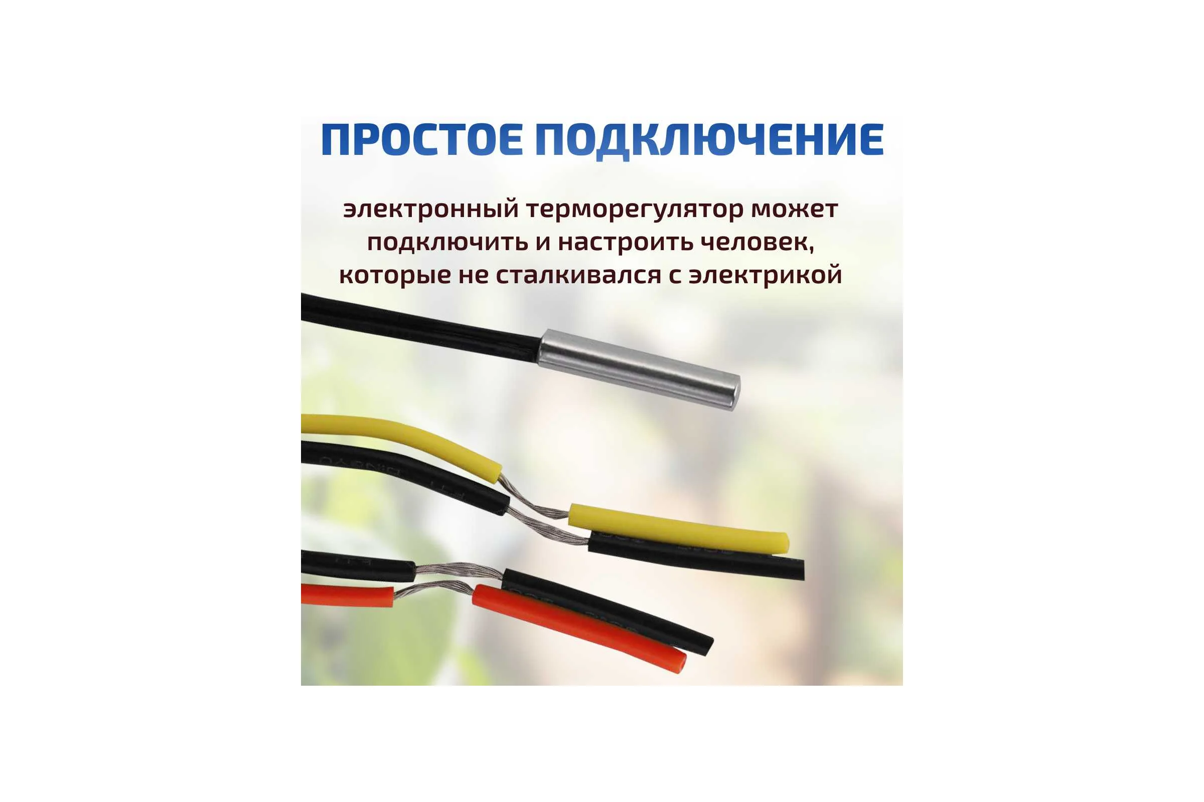 Терморегулятор 26900 МЕГЕОН к0000035320