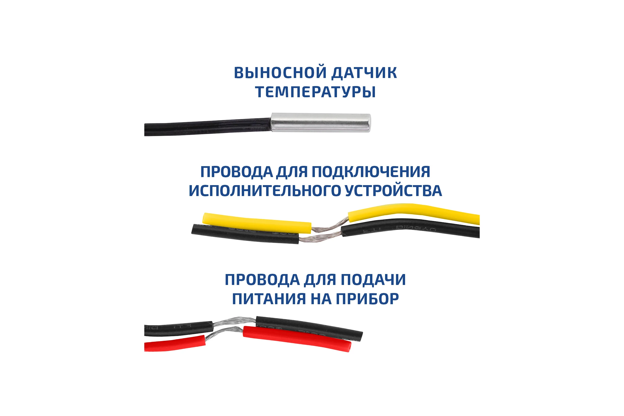Терморегулятор 26900 МЕГЕОН к0000035320