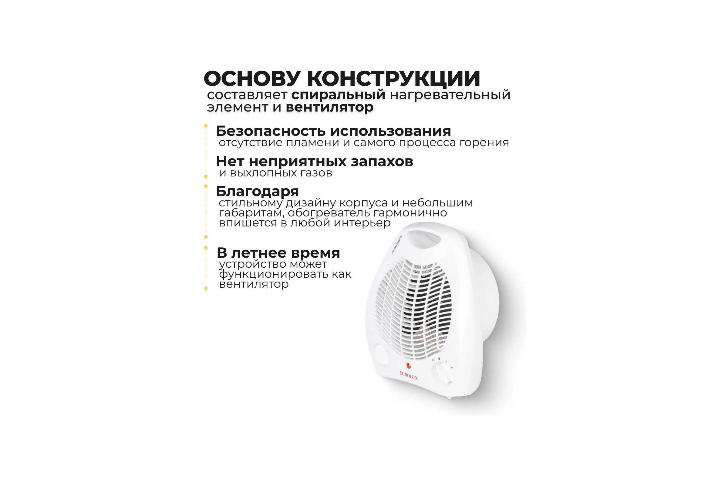 Тепловентилятор Eurolux ТВС-EU-1 67/2/8