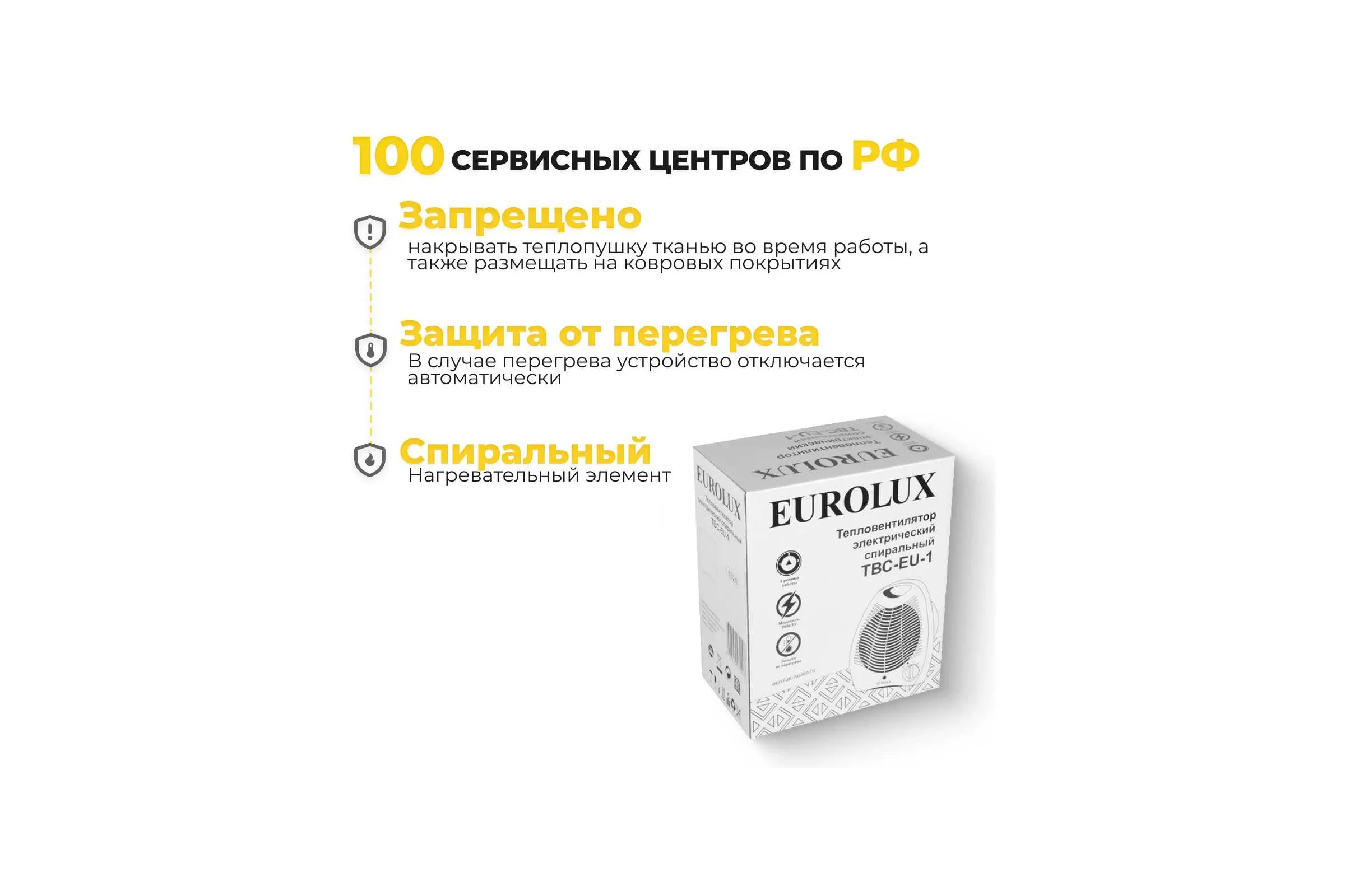 Тепловентилятор Eurolux ТВС-EU-1 67/2/8