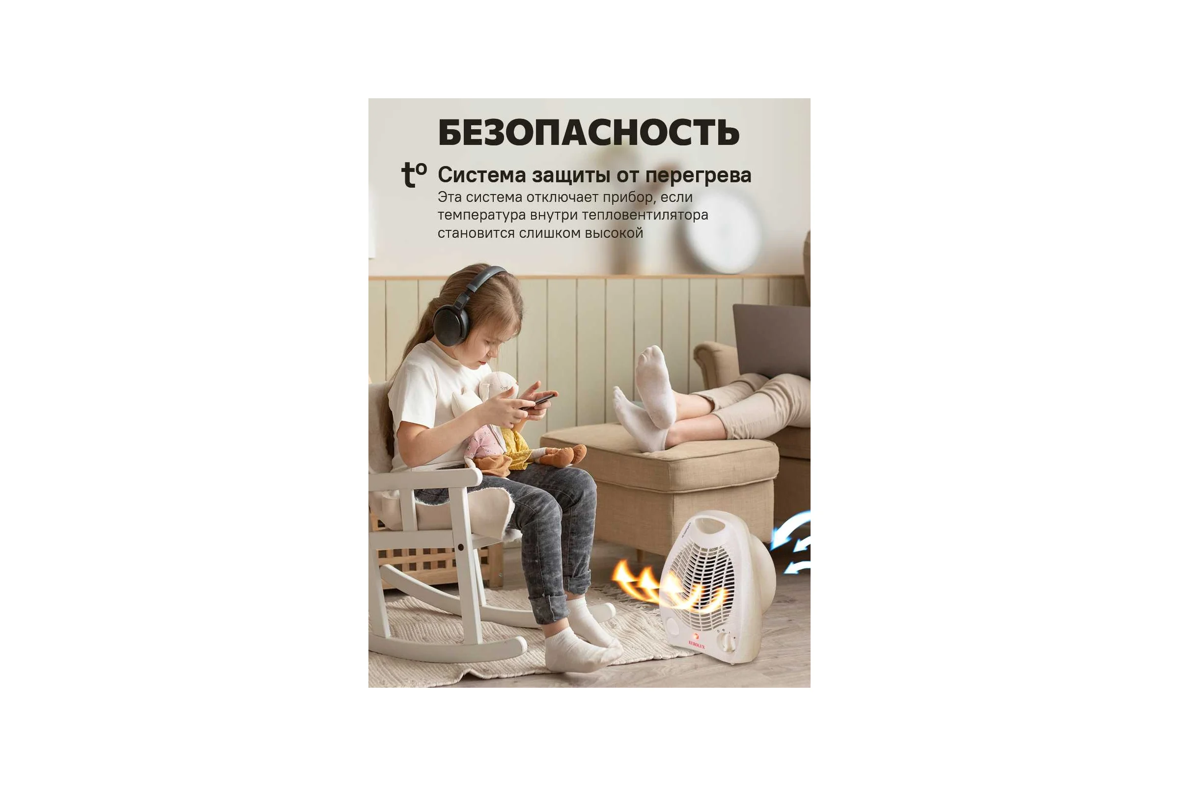 Тепловентилятор Eurolux ТВС-EU-1 67/2/8