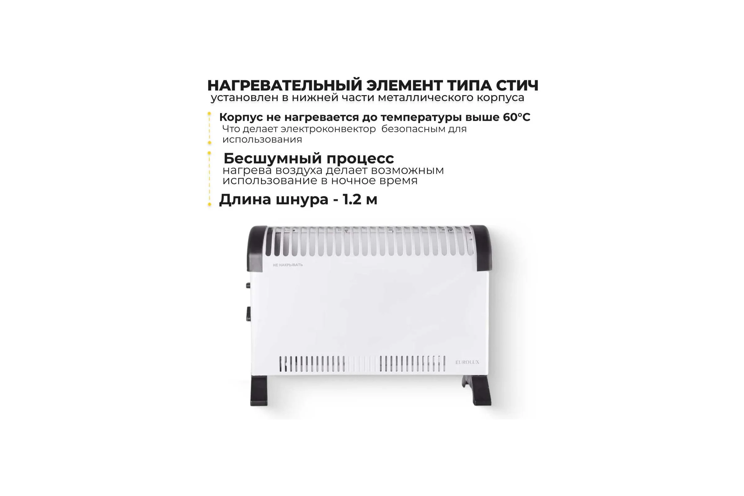Конвектор Eurolux ОК-EU-1000C 67/4/28