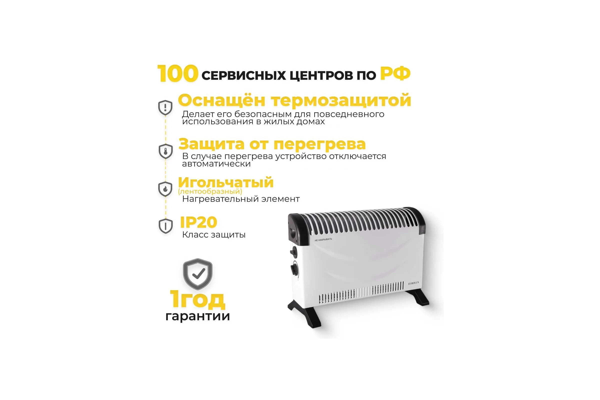 Конвектор Eurolux ОК-EU-1000C 67/4/28