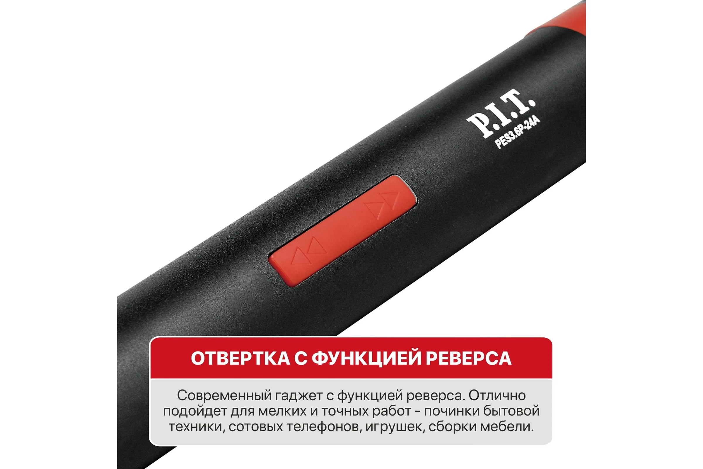 Отвертка аккумуляторная P.I.T. 3.6В, 2Нм, 1.3Ач, биты 23шт, USB ЗУ, LED подсветка, чехол PES3.6P-24A