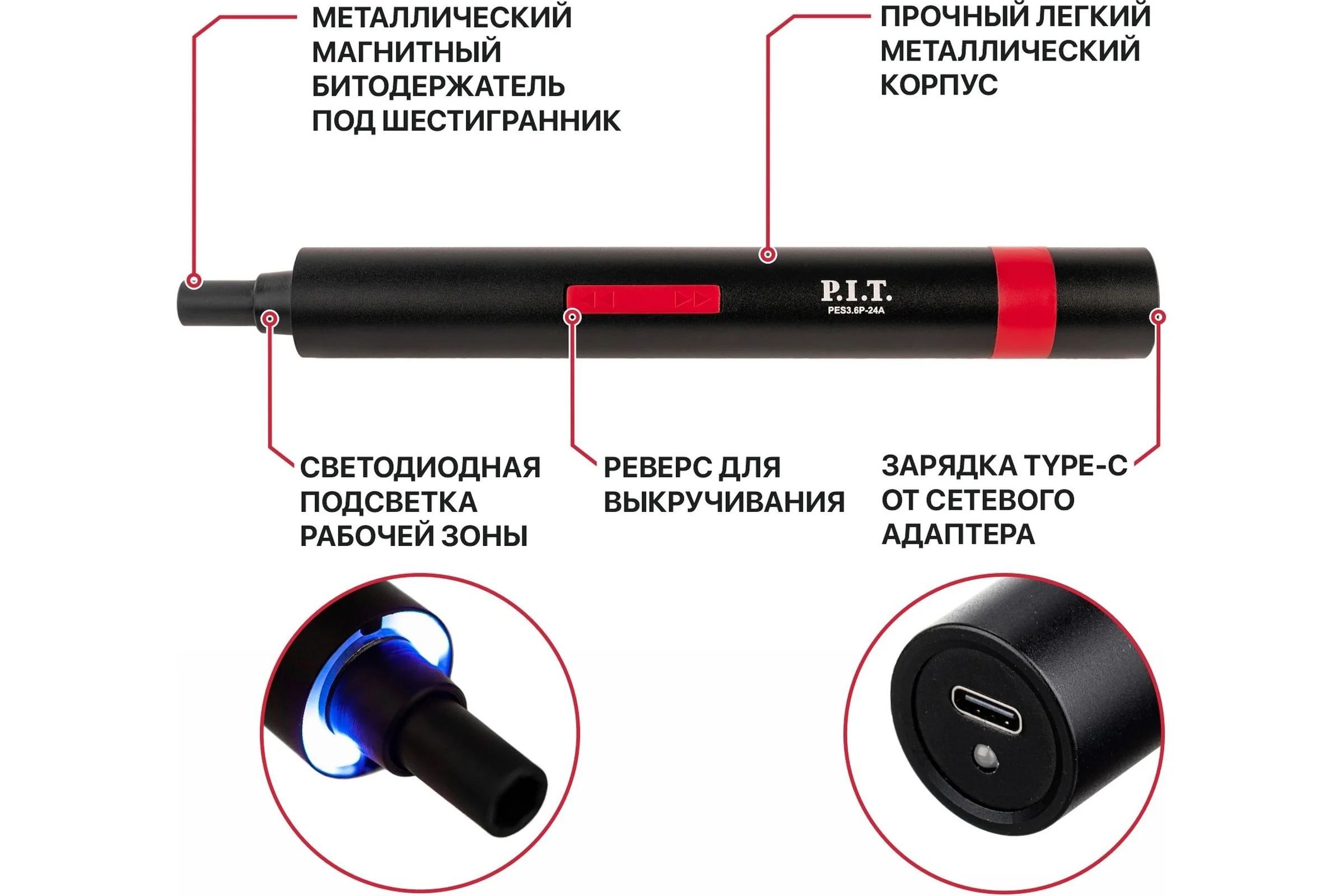 Отвертка аккумуляторная P.I.T. 3.6В, 2Нм, 1.3Ач, биты 23шт, USB ЗУ, LED подсветка, чехол PES3.6P-24A