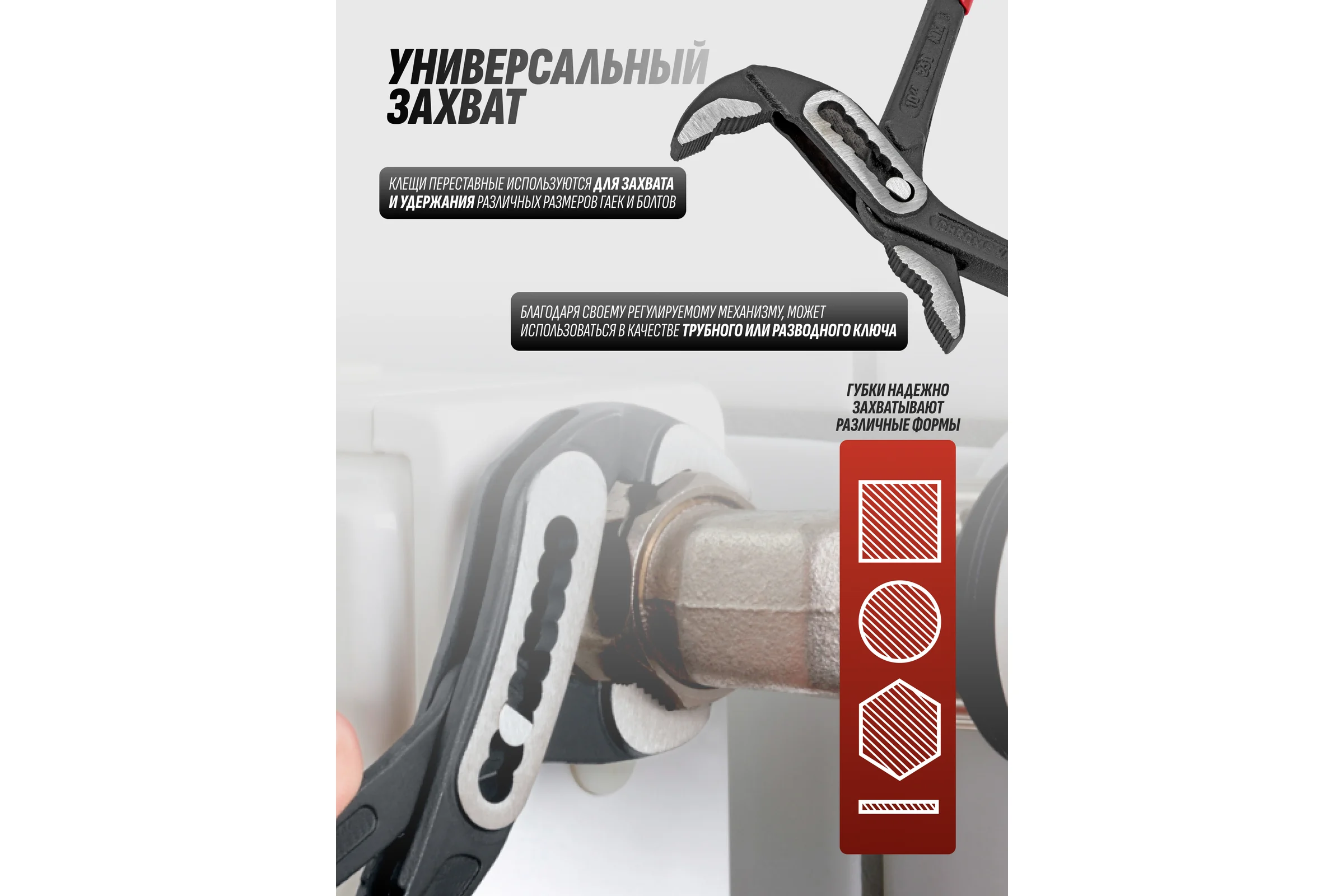 Клещи переставные BaumAuto 10 (250 мм) BM-613B250(64718)