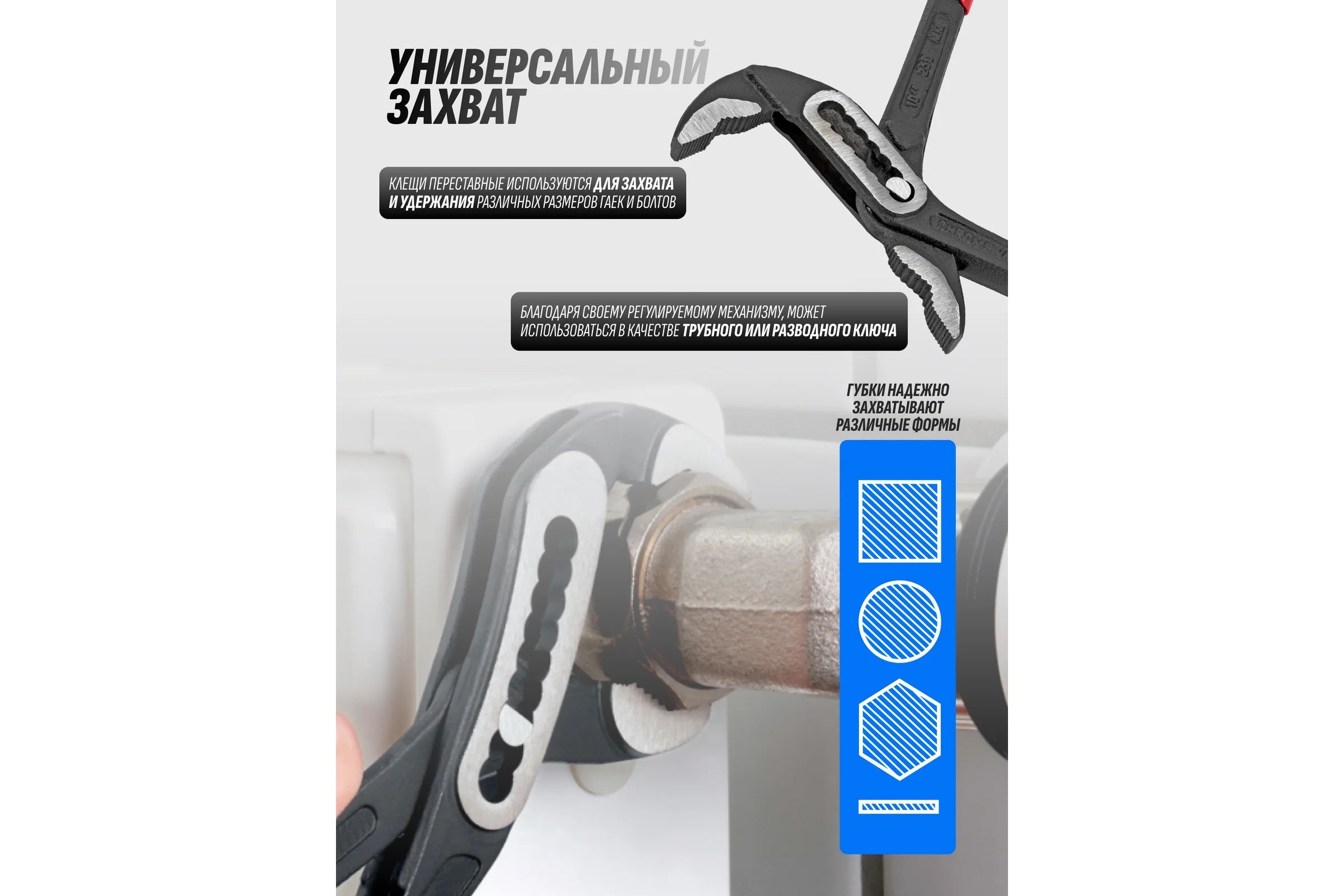 Клещи переставные EVERFORCE 10 (250мм) EF-613B250(64720)