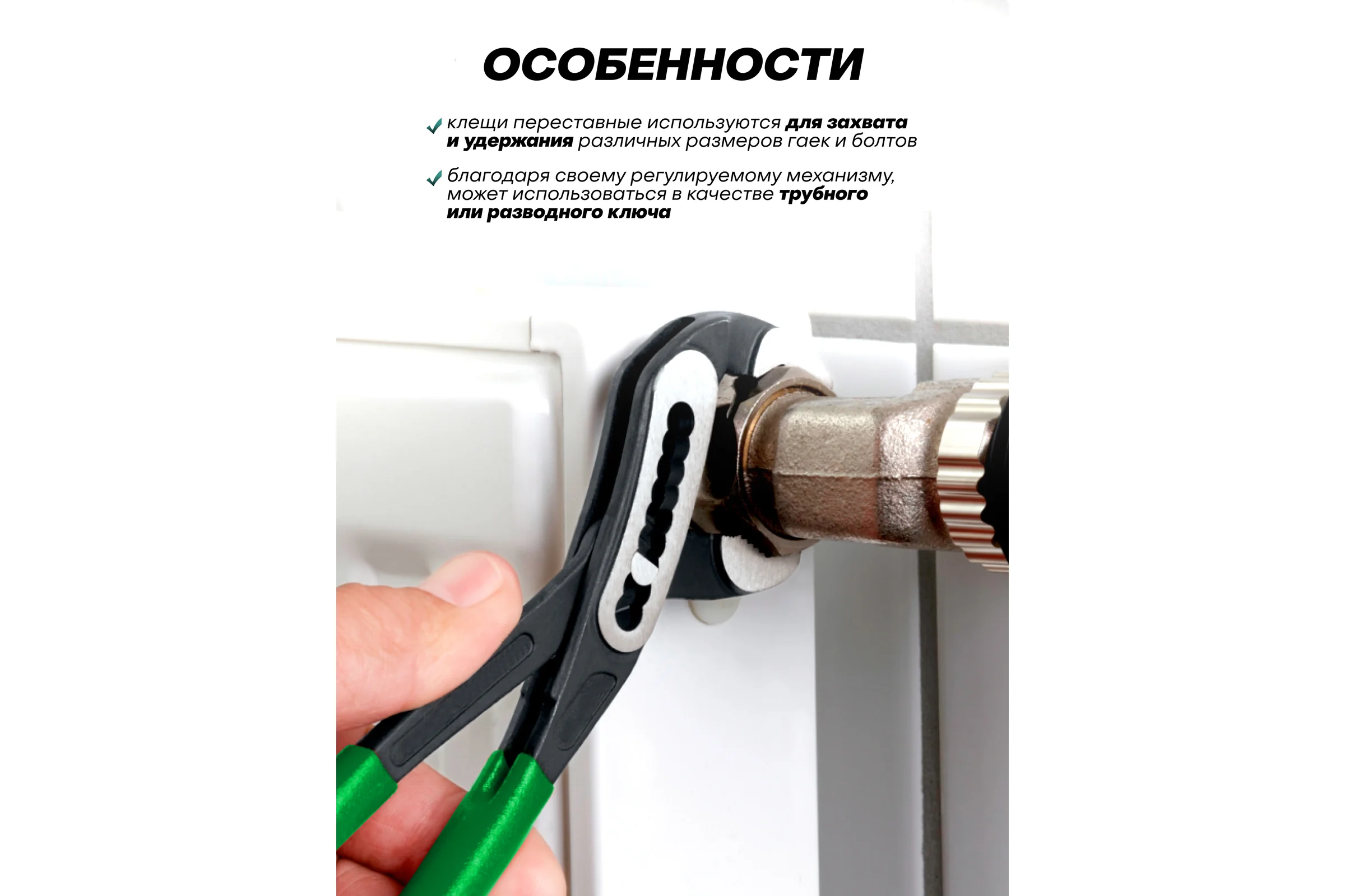 Пассатижи переставные 10 (250мм) FORS&TUNE FORSandTUNE-613B250(64534)