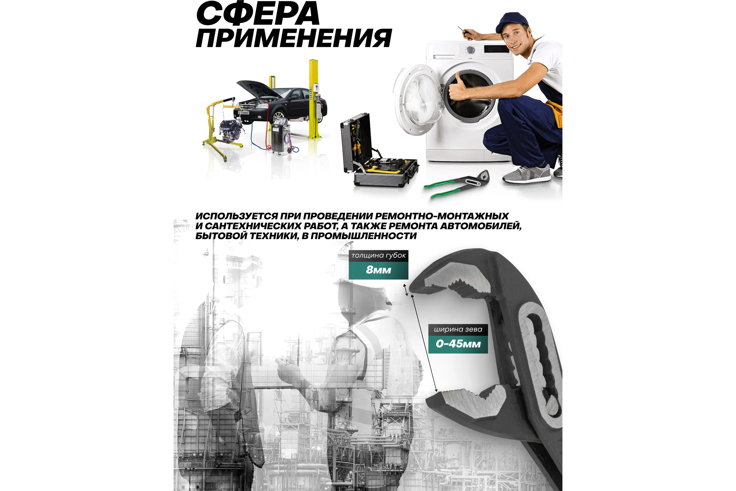 Пассатижи переставные 10 (250мм) FORS&TUNE FORSandTUNE-613B250(64534)