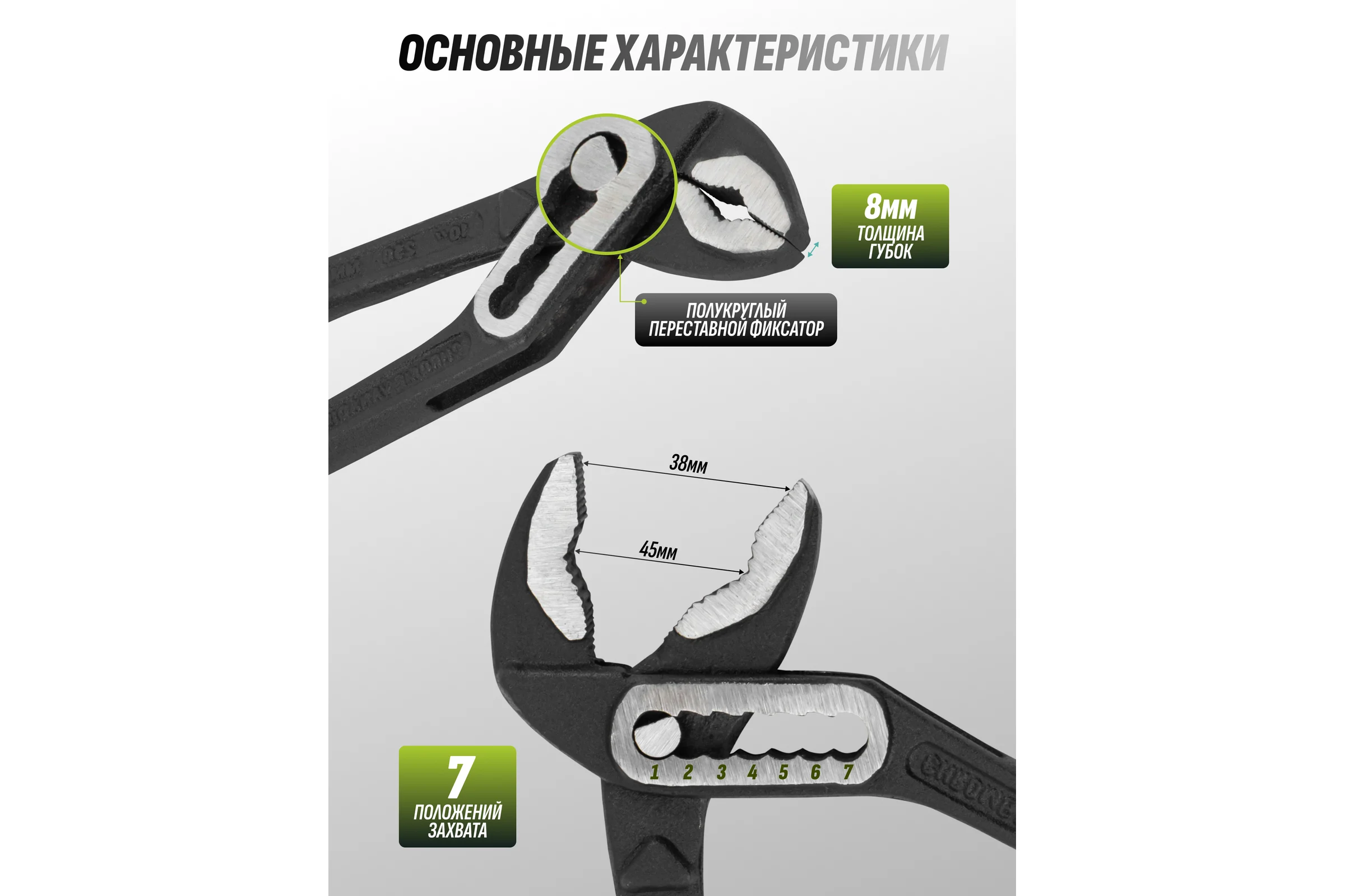 Клещи переставные Forsland 10 250 мм Forsland-613B250(64722)