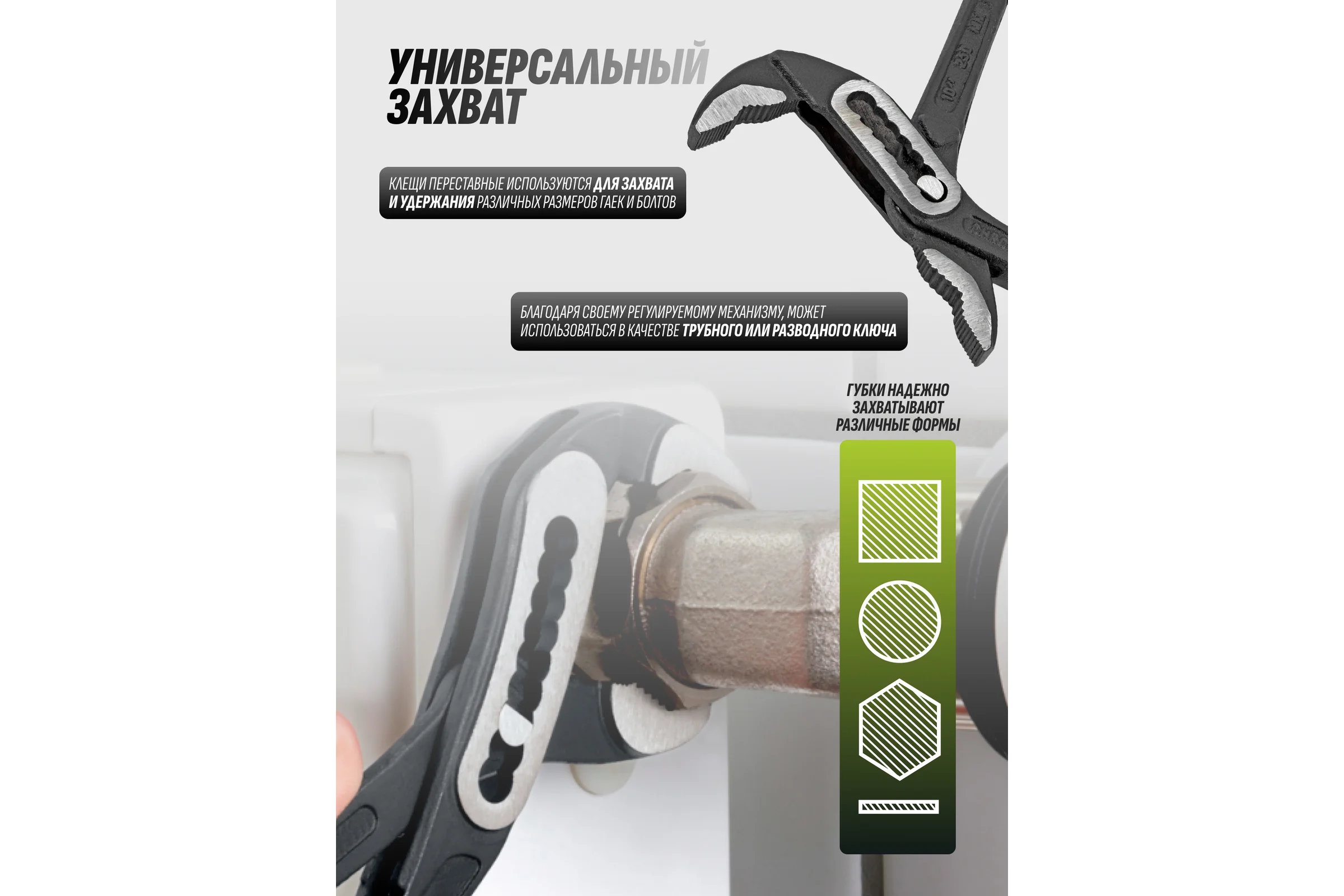 Клещи переставные Forsland 10 250 мм Forsland-613B250(64722)