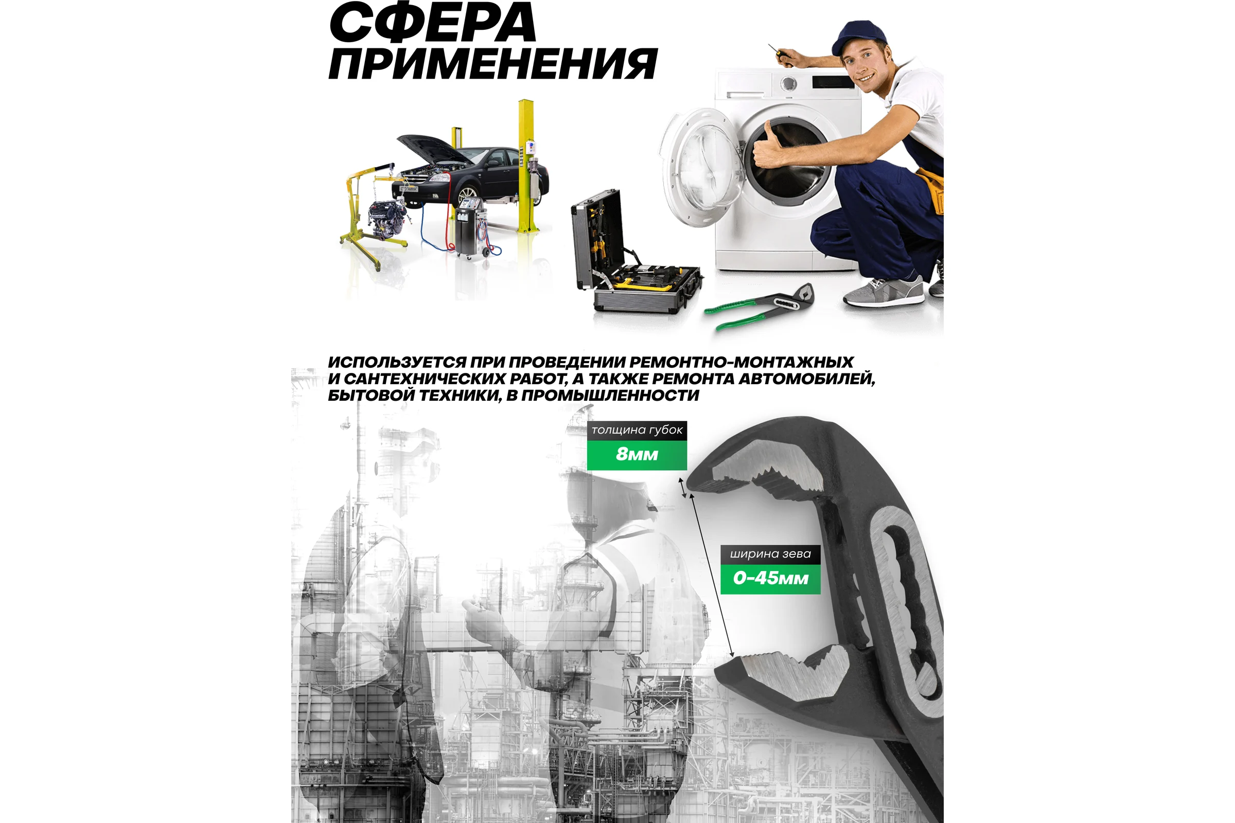 Пассатижи переставные ForsLine 10 250 мм FL-613B250(64533)