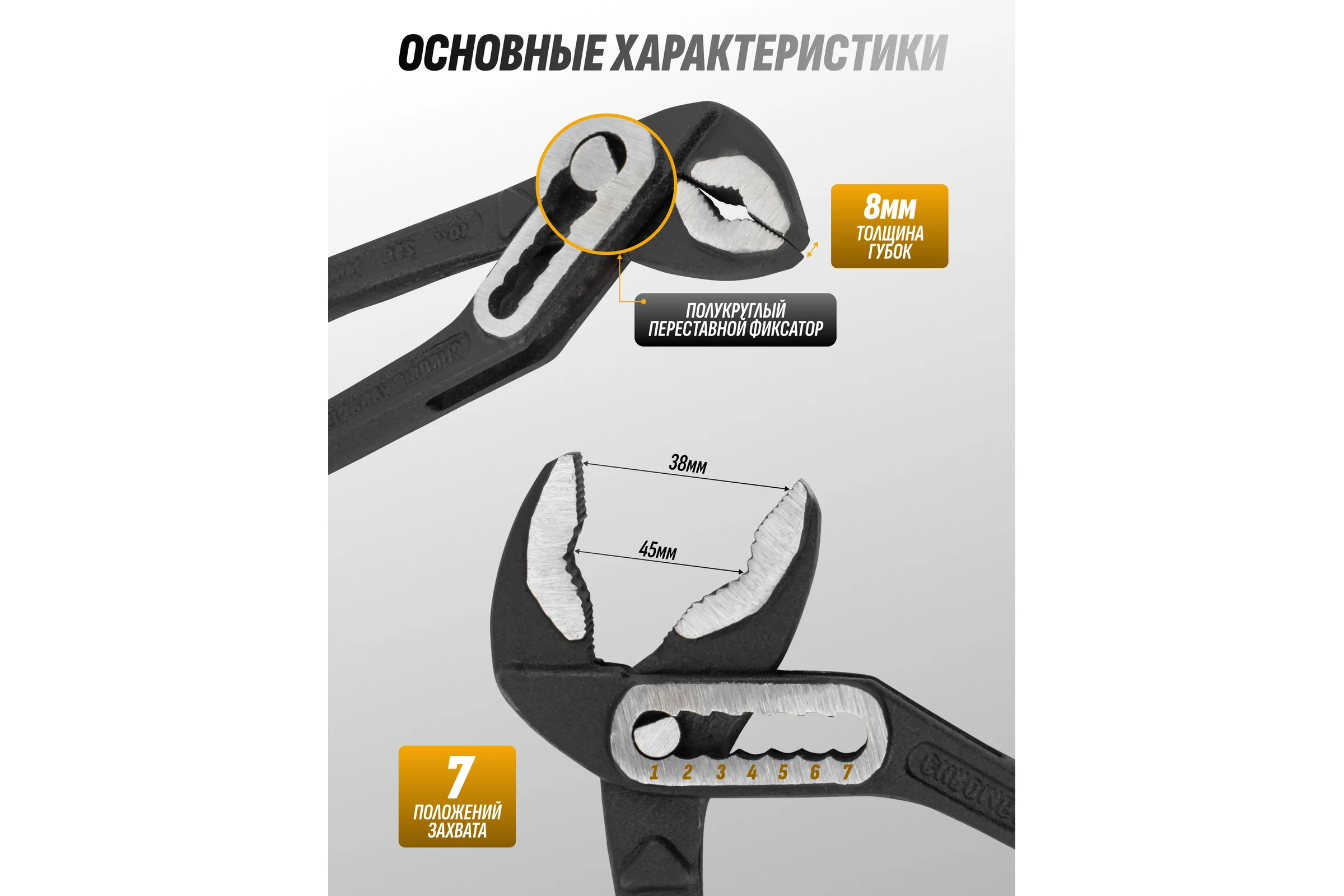 Клещи переставные iLOFORCE 10 (250мм) IF-613B250(64723)