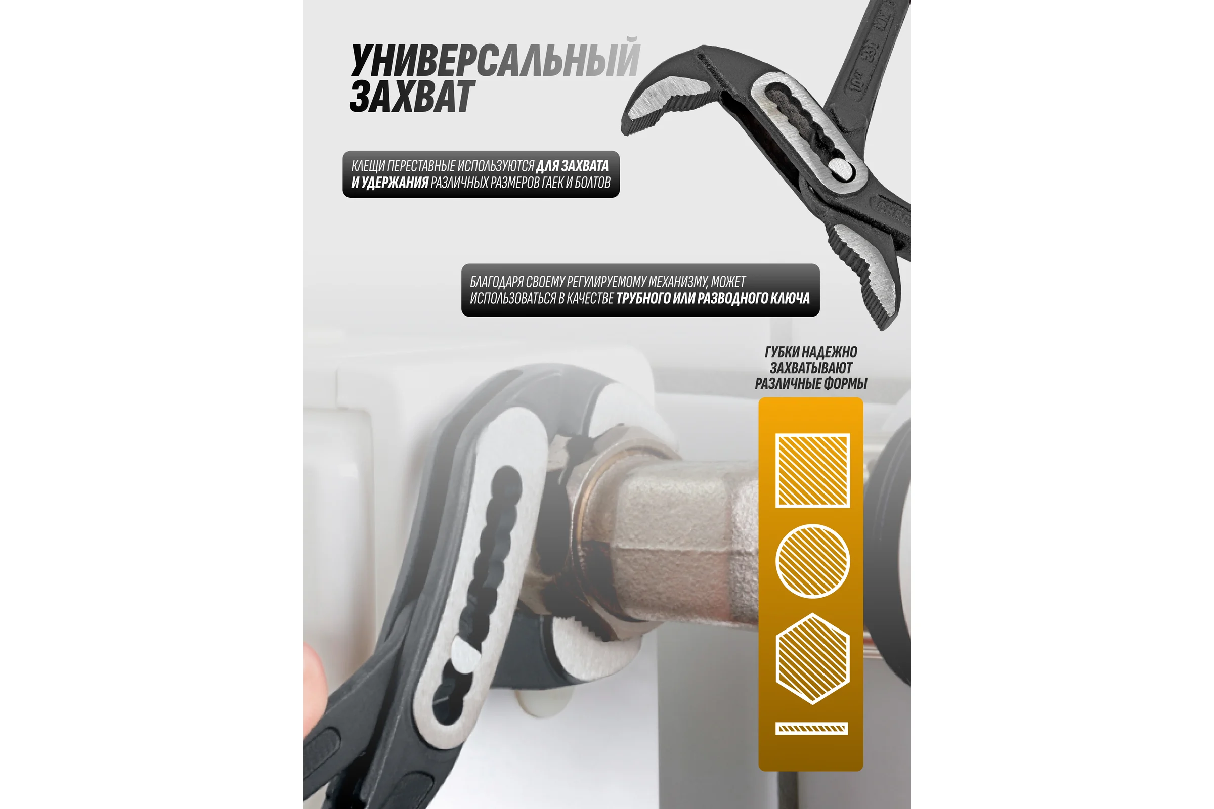 Клещи переставные iLOFORCE 10 (250мм) IF-613B250(64723)