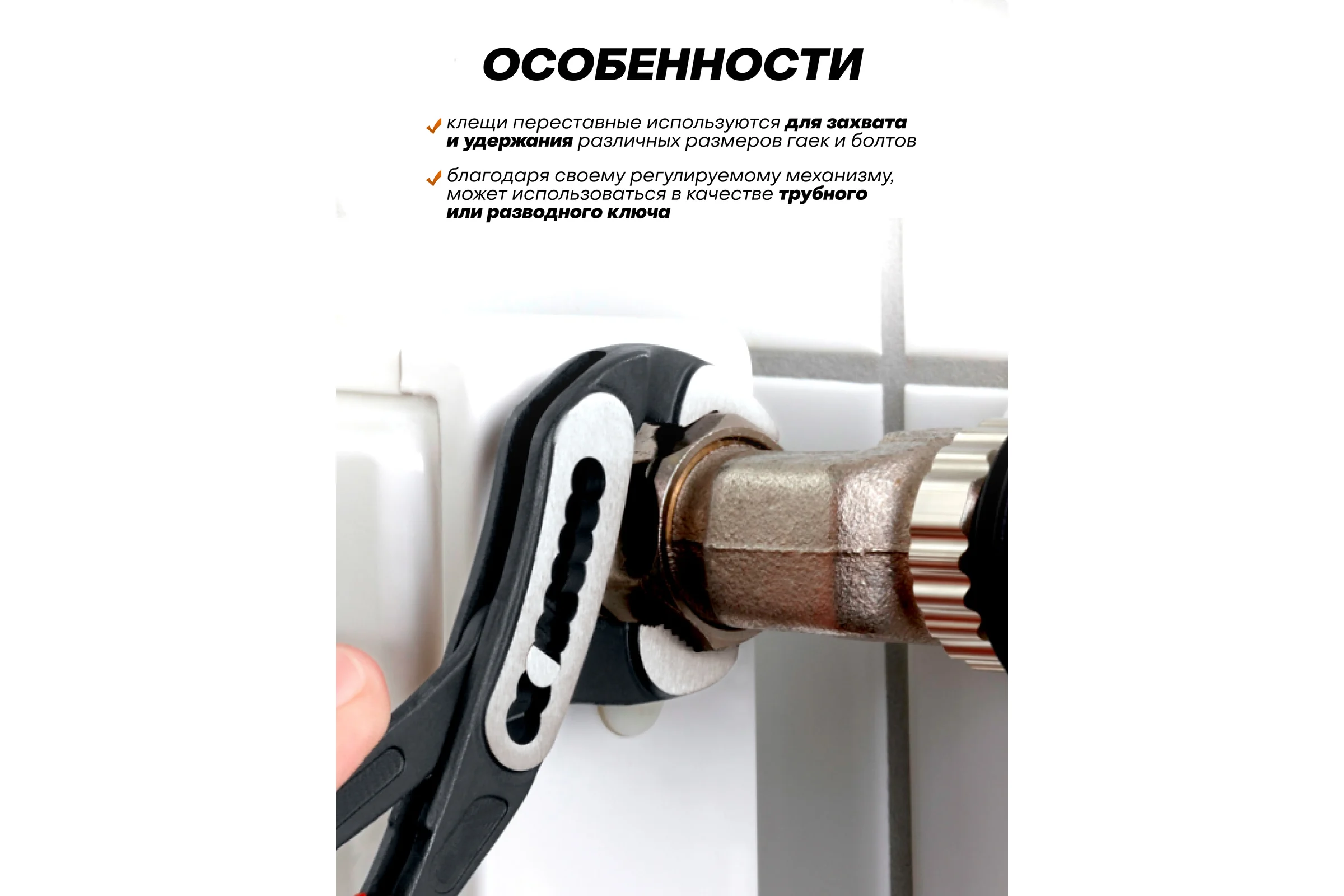 Пассатижи переставные ISMA 10 (250мм) ISMA-613B250(64530)