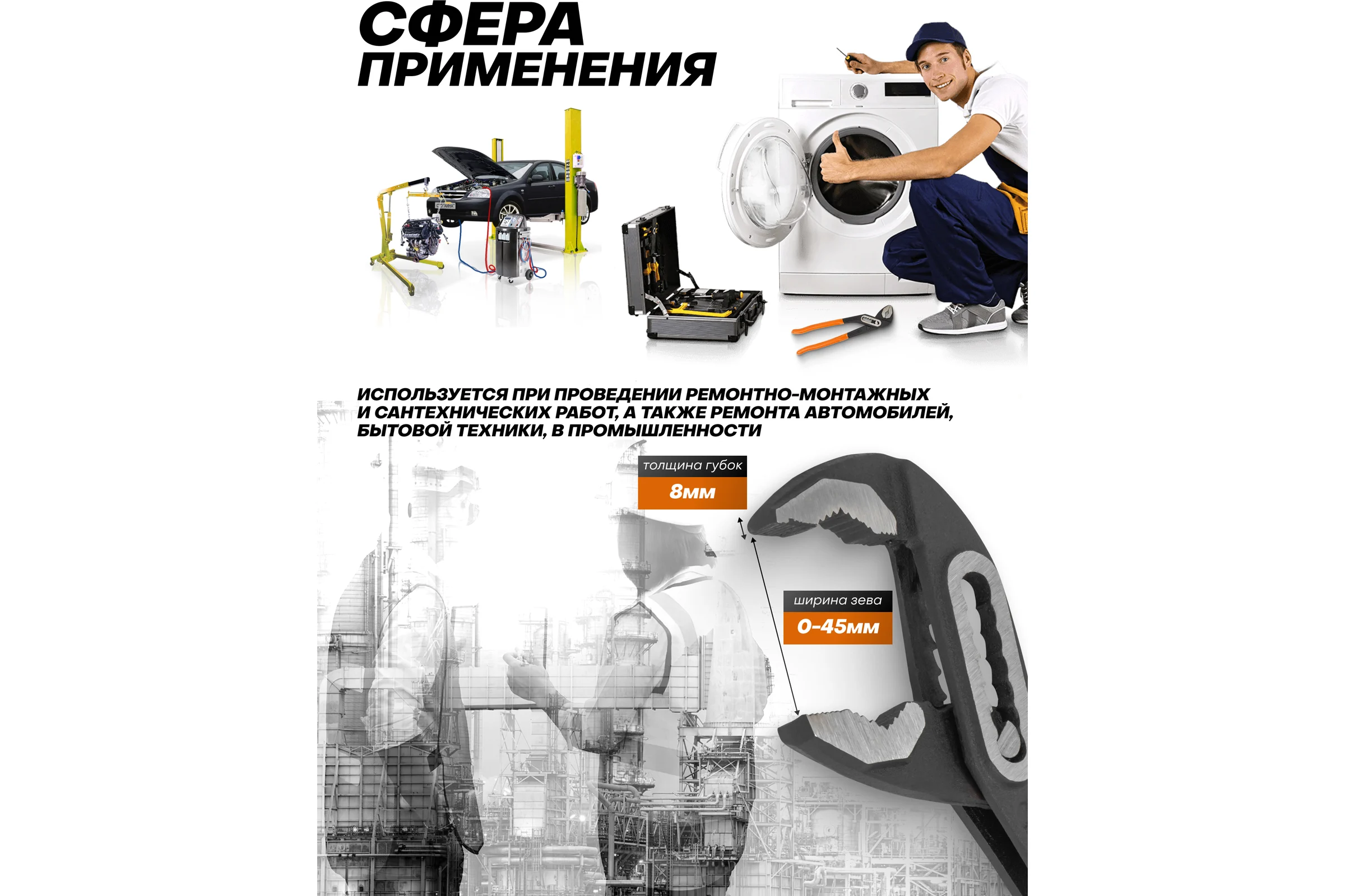 Пассатижи переставные ISMA 10 (250мм) ISMA-613B250(64530)