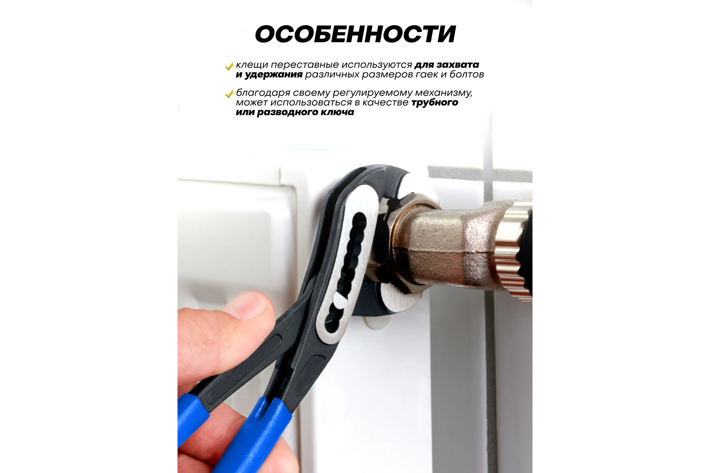 Пассатижи переставные KingTul 10 (250мм) KT-613B250(64526)