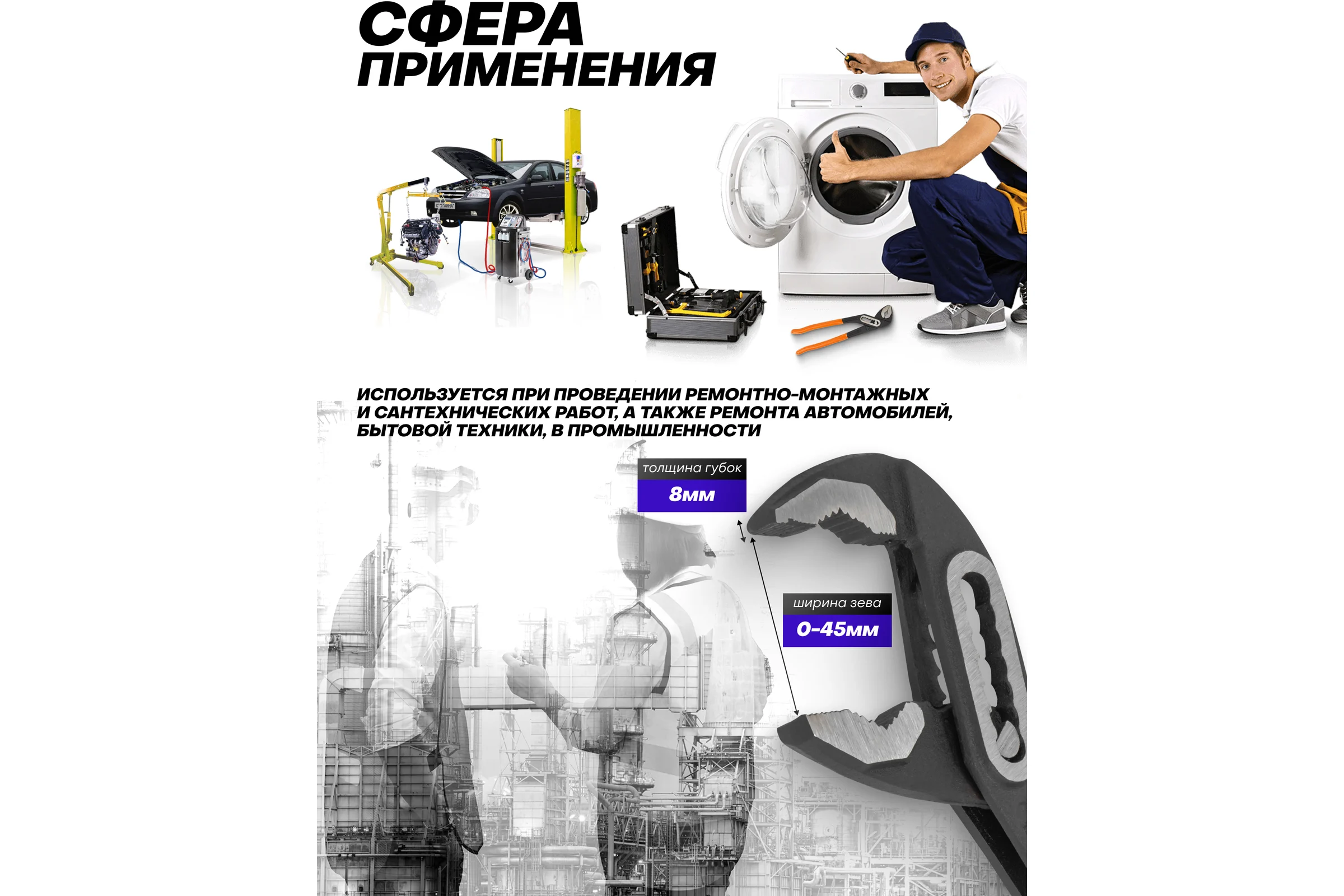 Пассатижи переставные MEGATOOLS 10 (250мм) MT-613B250(64532)