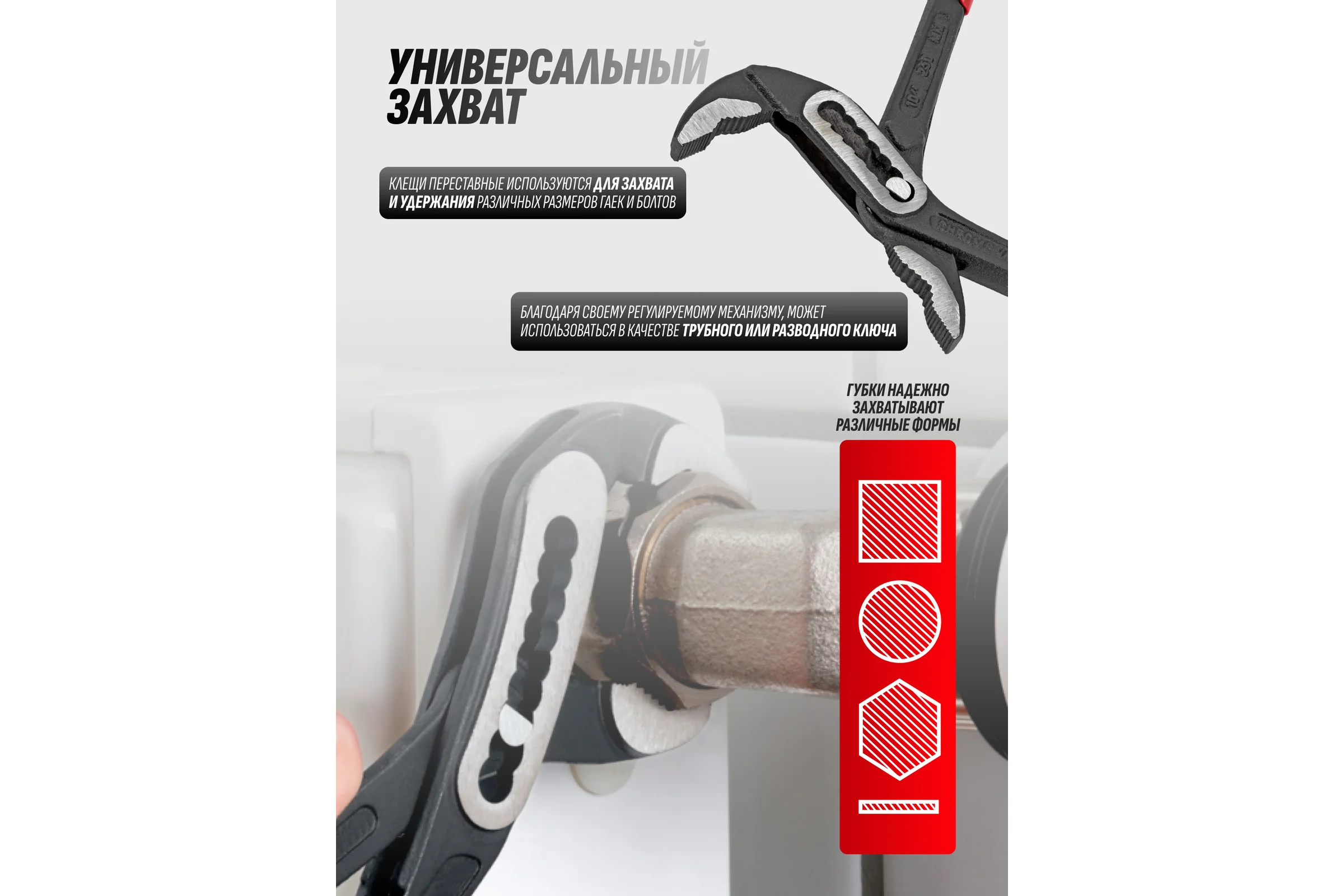 Клещи переставные Patron 10 (250мм) P-613B250(64717)