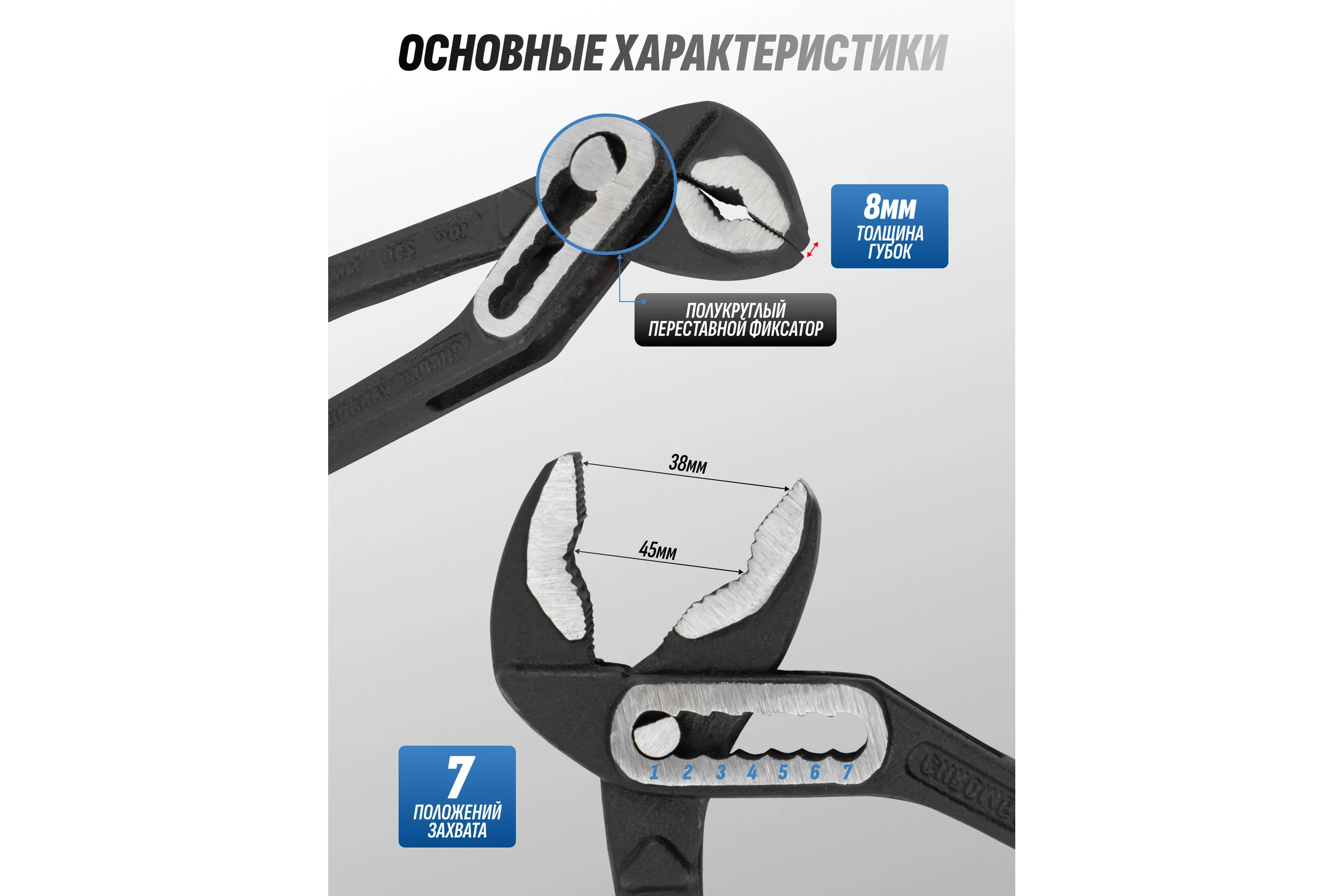 Клещи переставные Partner 10 (250мм) PA-613B250(64719)
