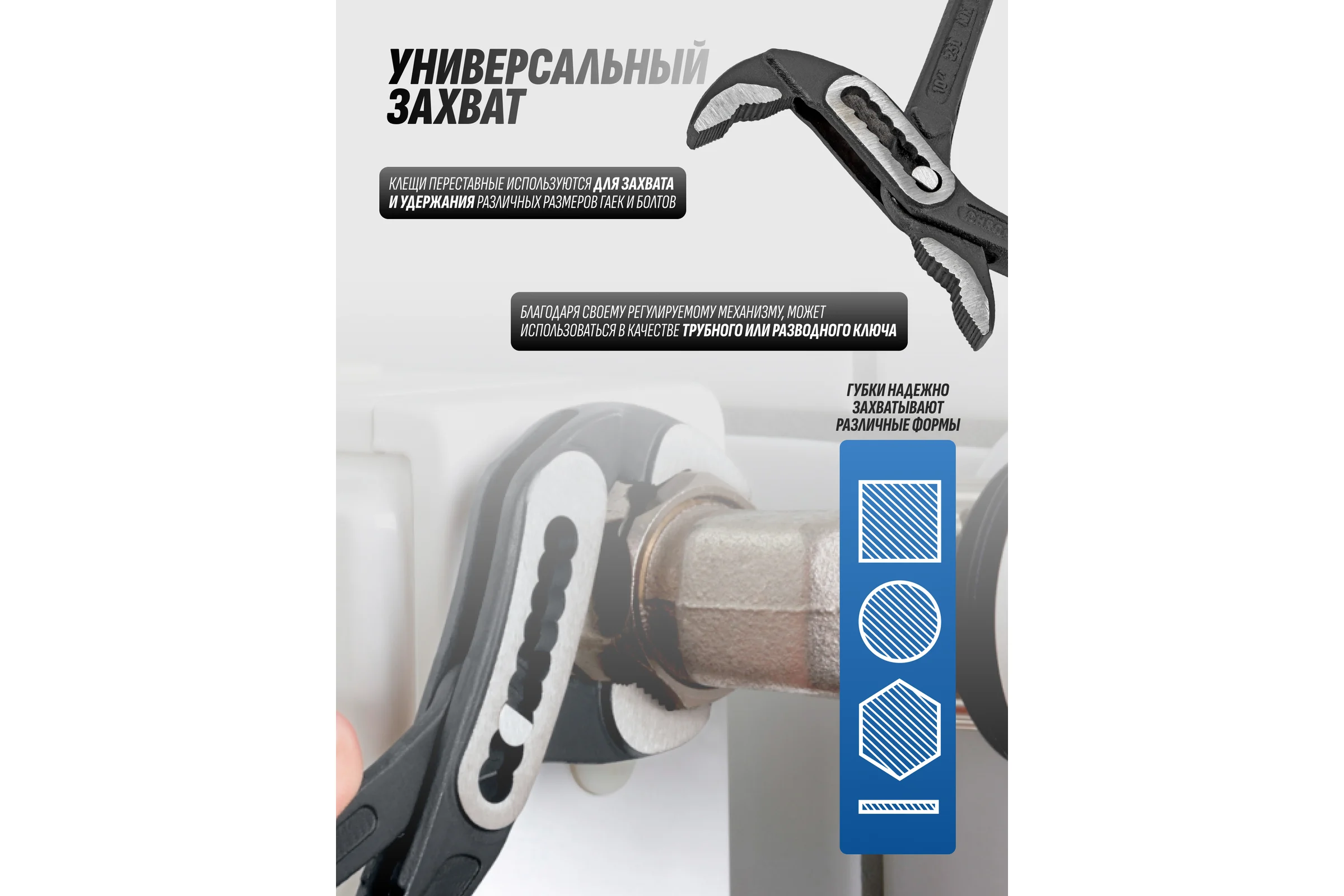 Клещи переставные Partner 10 (250мм) PA-613B250(64719)