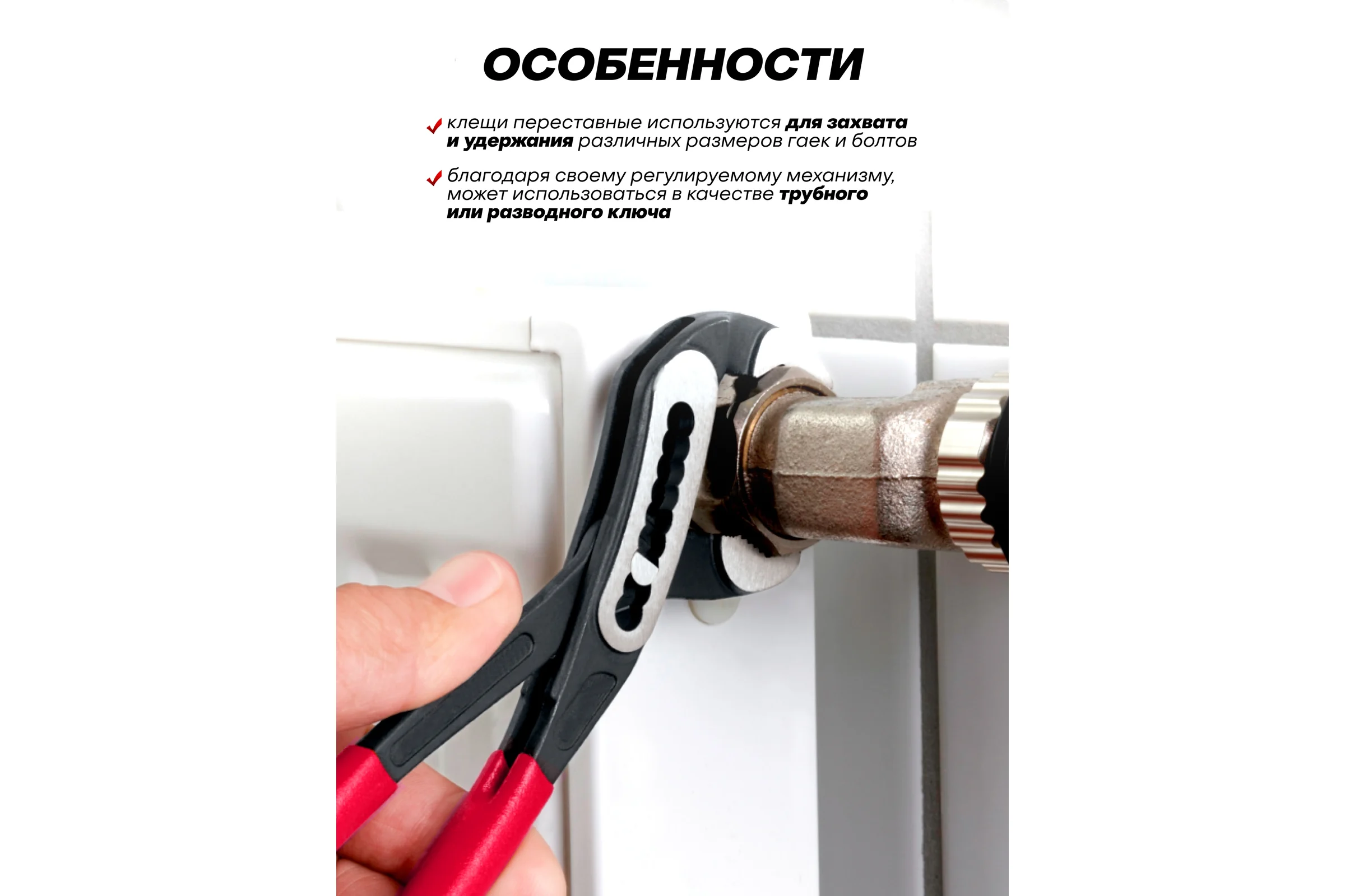 Пассатижи переставные SIGMATOOL 10 (250мм) Sigmatool-613B250(64531)