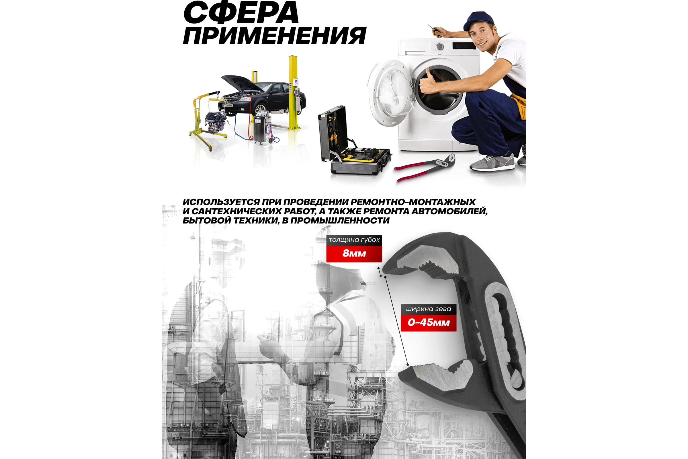 Пассатижи переставные SIGMATOOL 10 (250мм) Sigmatool-613B250(64531)