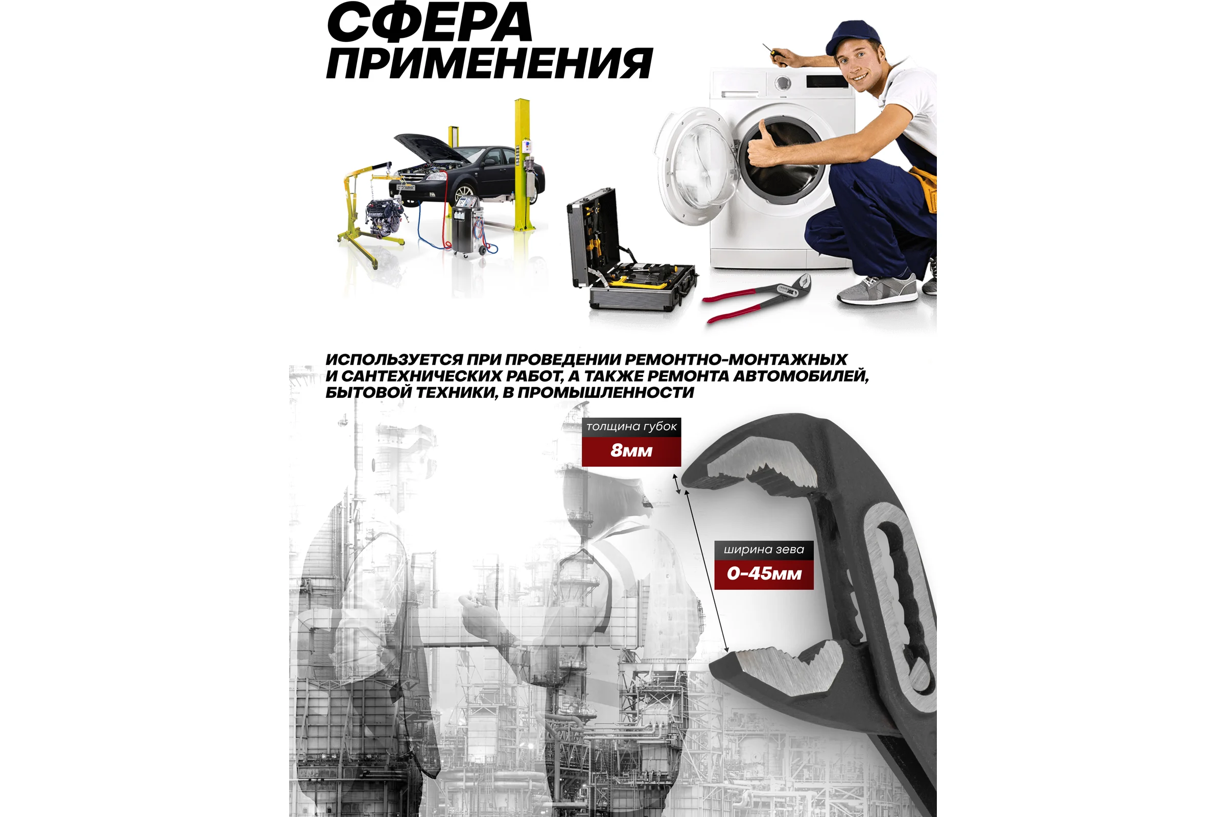 Переставные клещи WMC TOOLS 10 (250мм) WMC-613B250(64529)