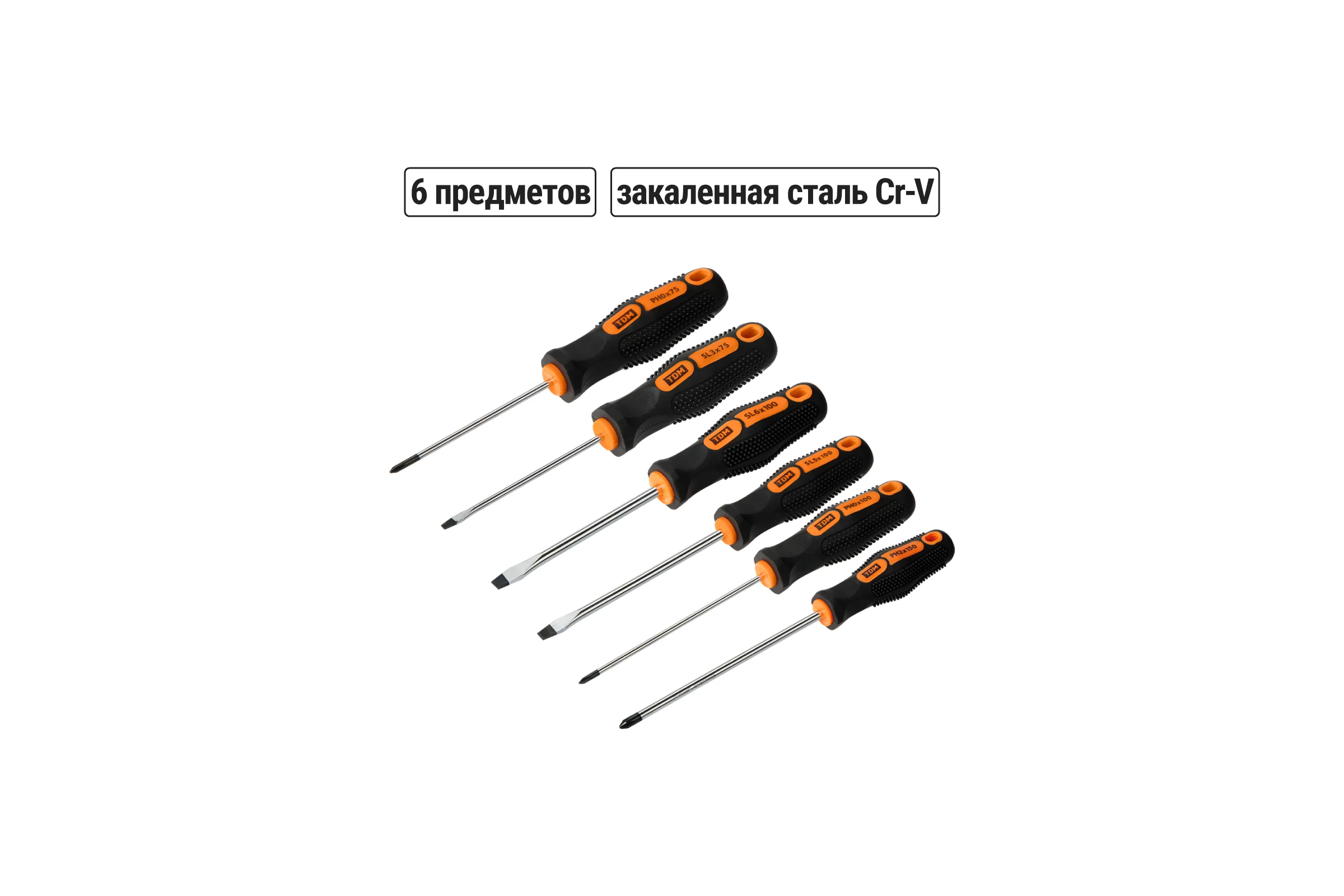Набор отверток TDM ELECTRIC 6 штук SL:3x75;5x100;6x150, PH:0х75;1x100;2x150 серия "Алмаз" SQ1013-0207