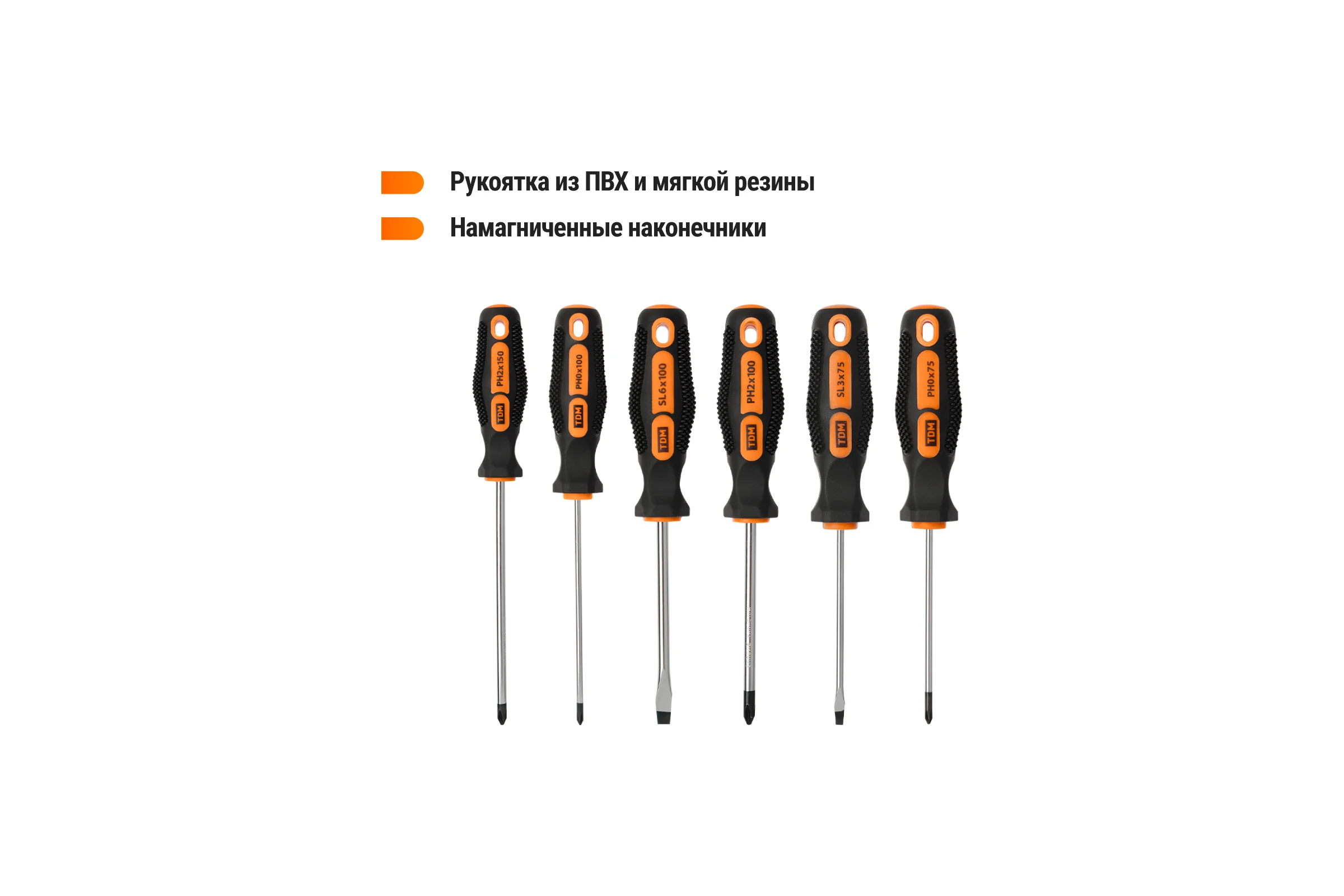 Набор отверток TDM ELECTRIC 6 штук SL:3x75;5x100;6x150, PH:0х75;1x100;2x150 серия "Алмаз" SQ1013-0207