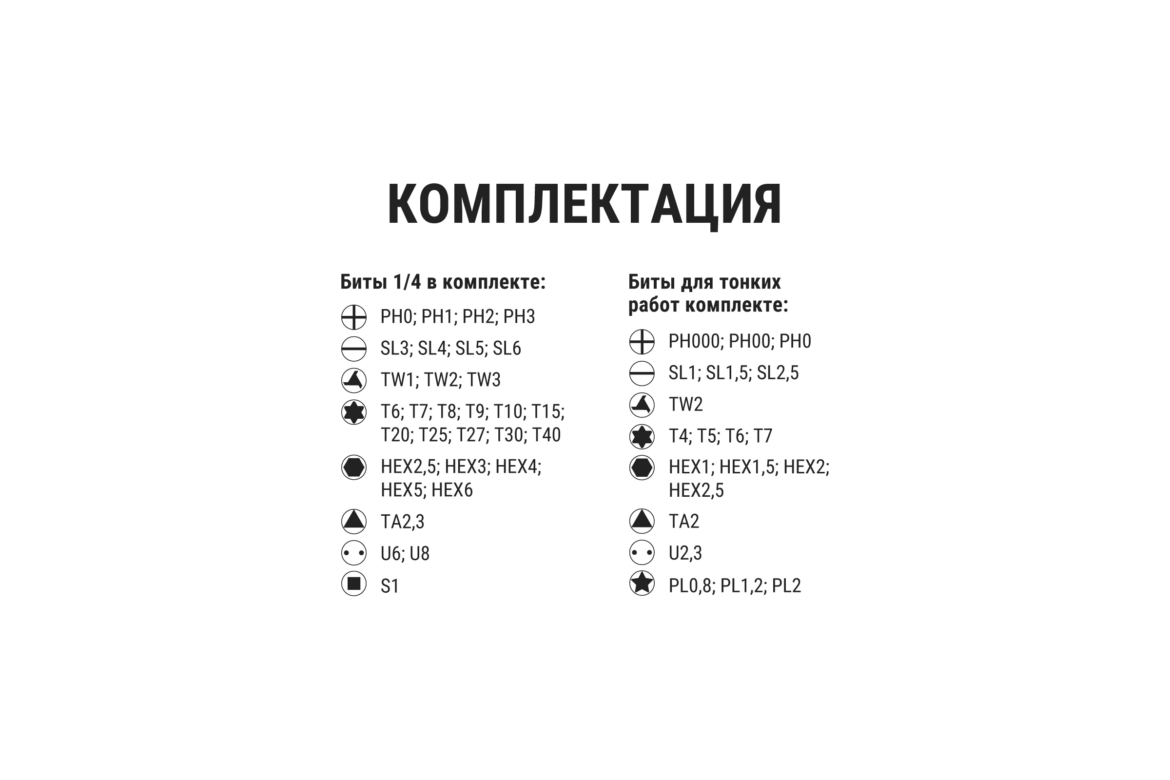 Набор отверток TDM ELECTRIC Алмаз реверсивная и тонкая, в комплекте биты и головки, №4, 65 предметов SQ1019-0204